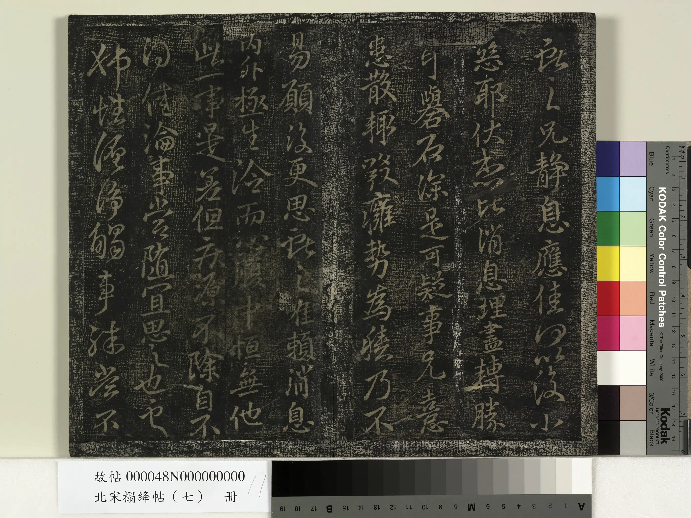 东晋【王献之】《北宋搨绛帖（七）册-晋王献之姊性帖》