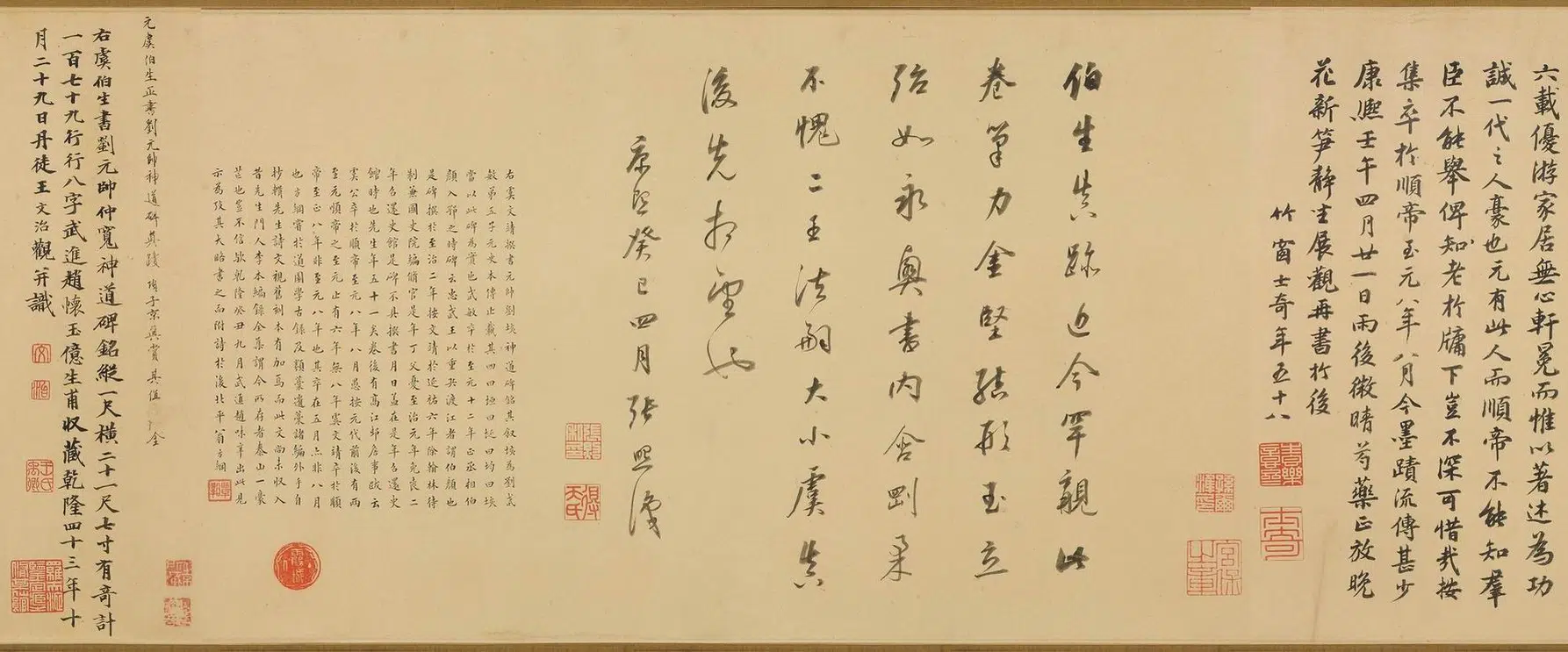 元朝【虞集】《楷书刘垓神道碑铭卷》 第9张
