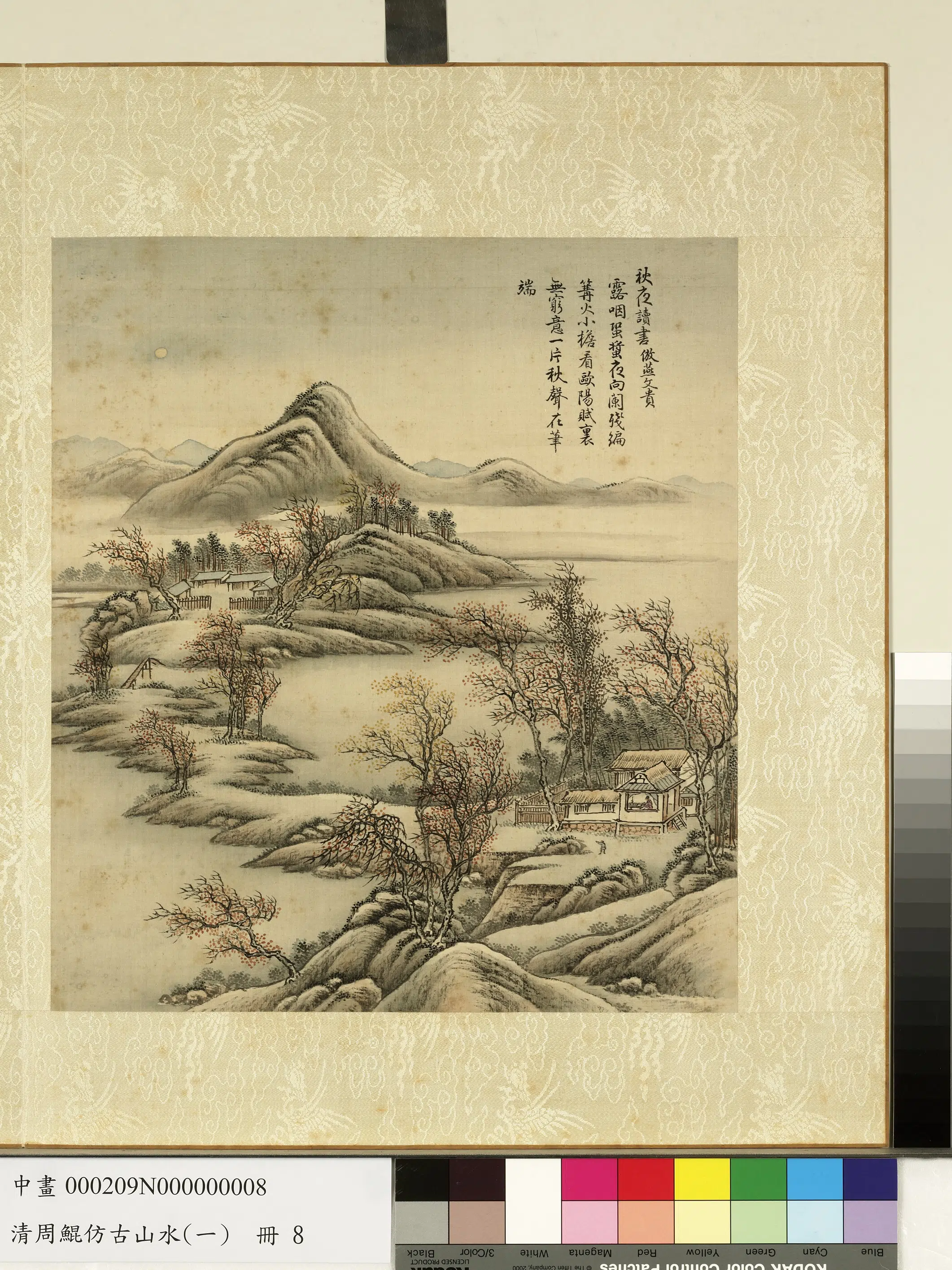 清代【周鲲】《仿古山水（一）册》 第6张