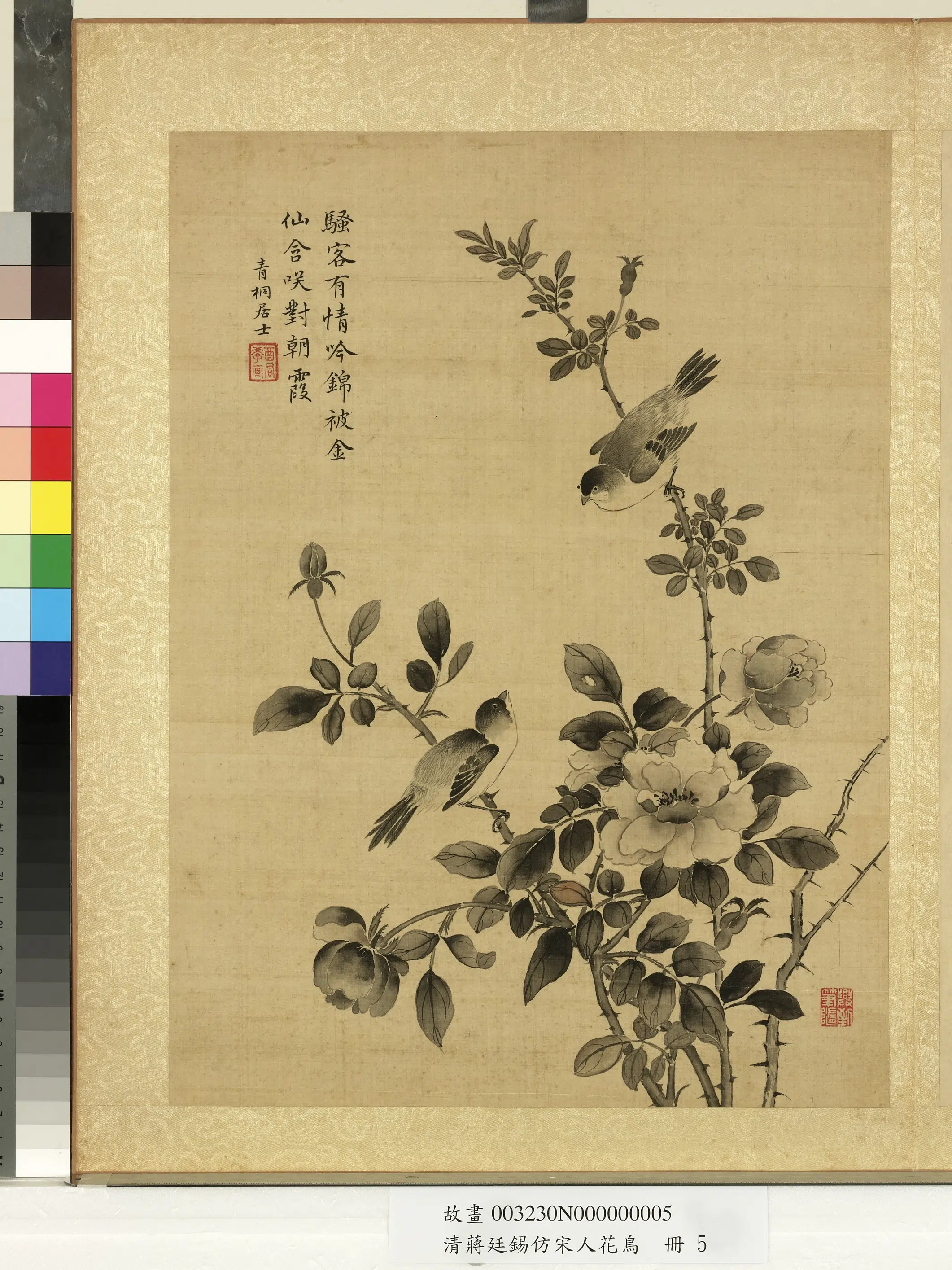 清代【蒋廷锡】《仿宋人花鸟册》