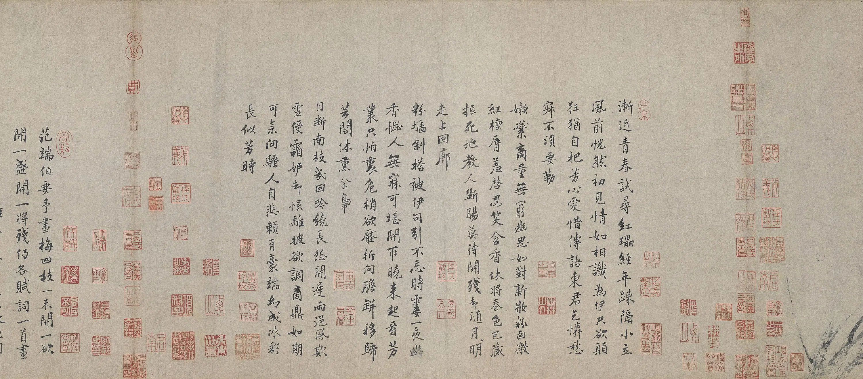 宋代【扬无咎】《四梅花图卷》 第3张