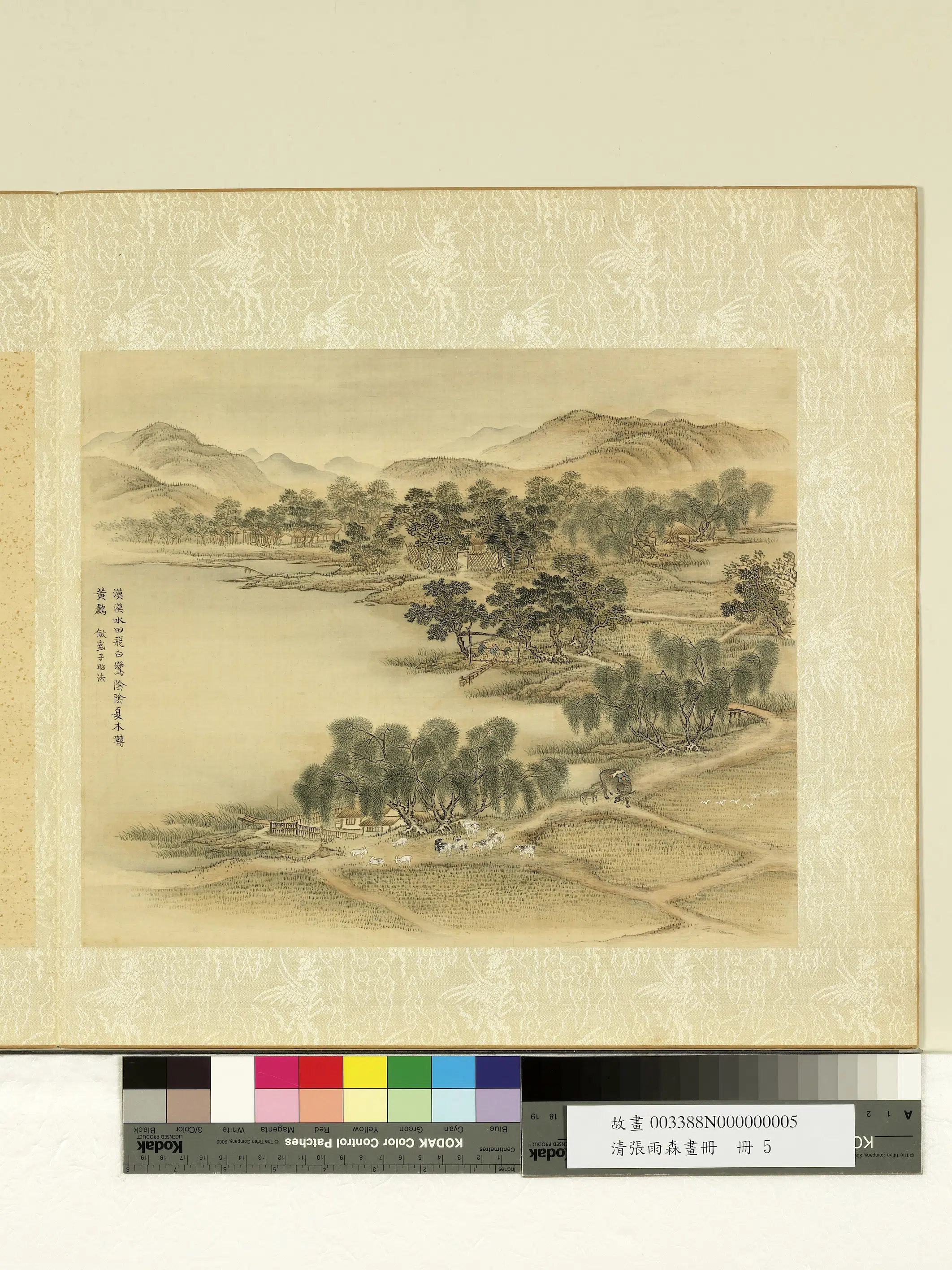 清代【张雨森】《仿盛懋山水画册》
