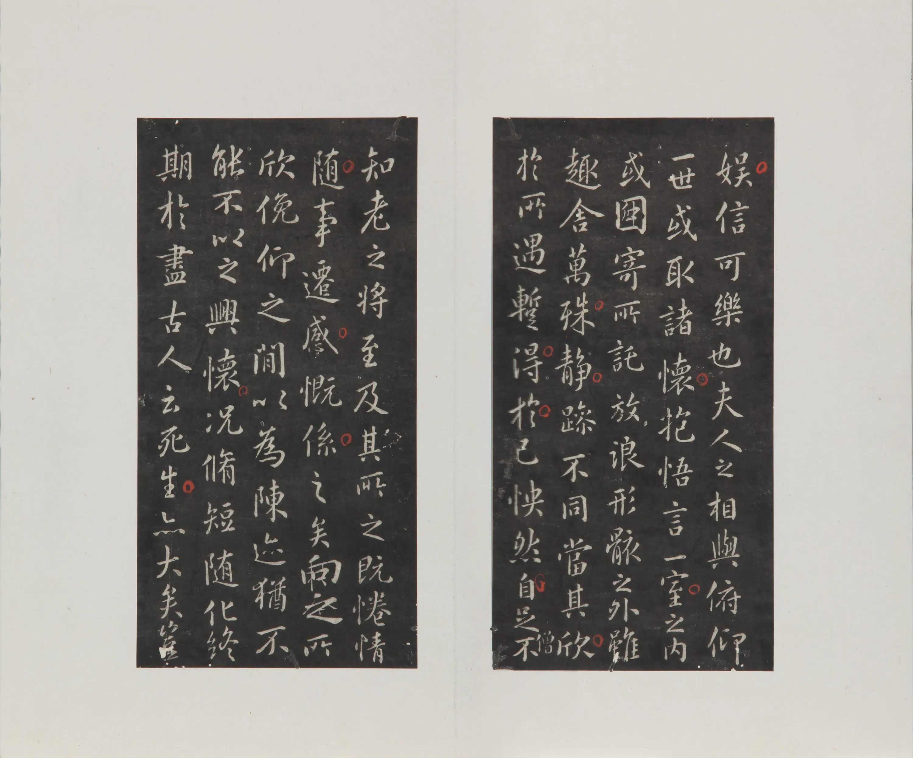 东晋【王羲之】《兰亭十一种拓本》 第2张