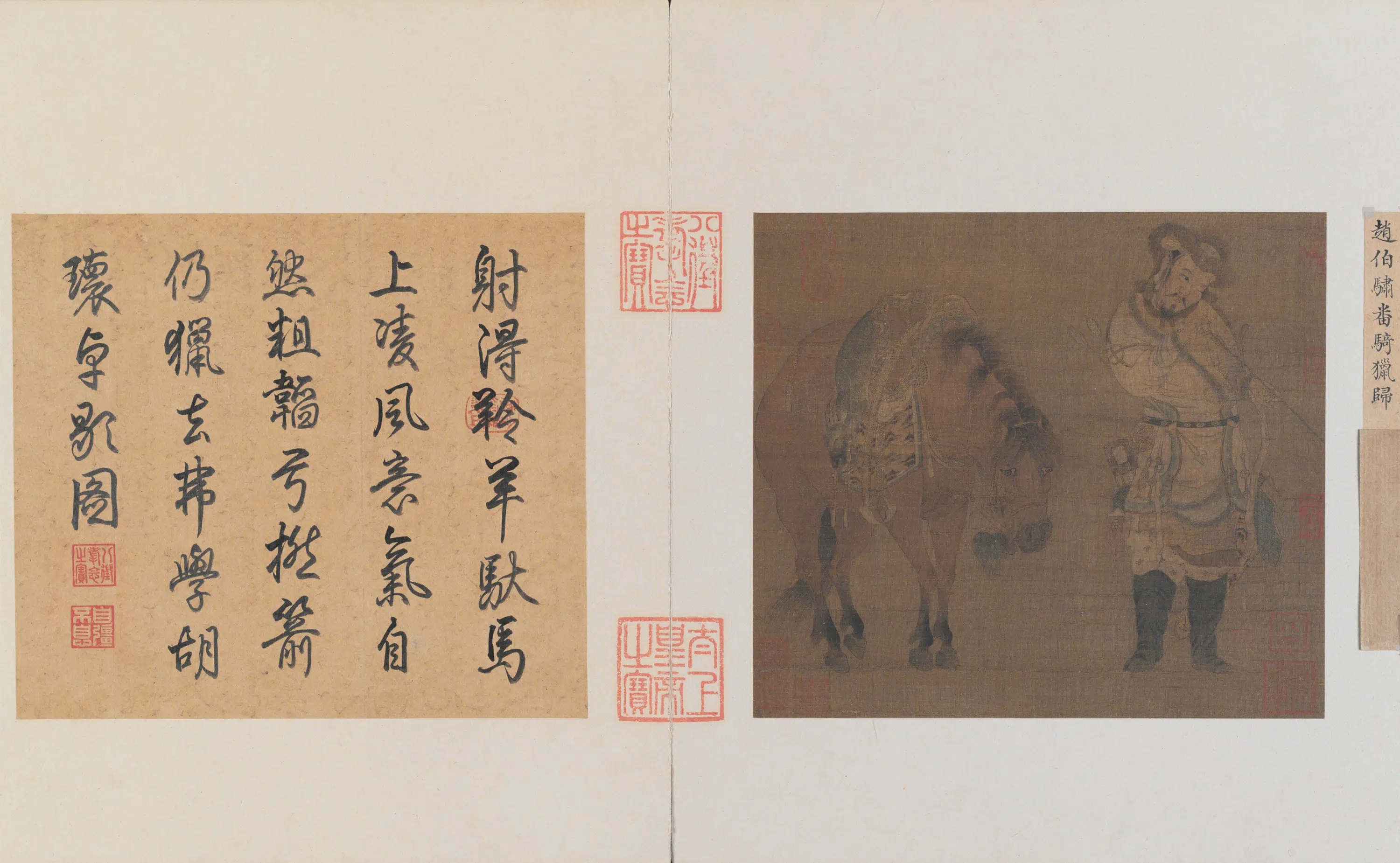 宋代【佚名】《四朝选藻亨册-宋人骑士猎归图页》 第1张 宋代【佚名】《四朝选藻亨册-宋人骑士猎归图页》 第1张