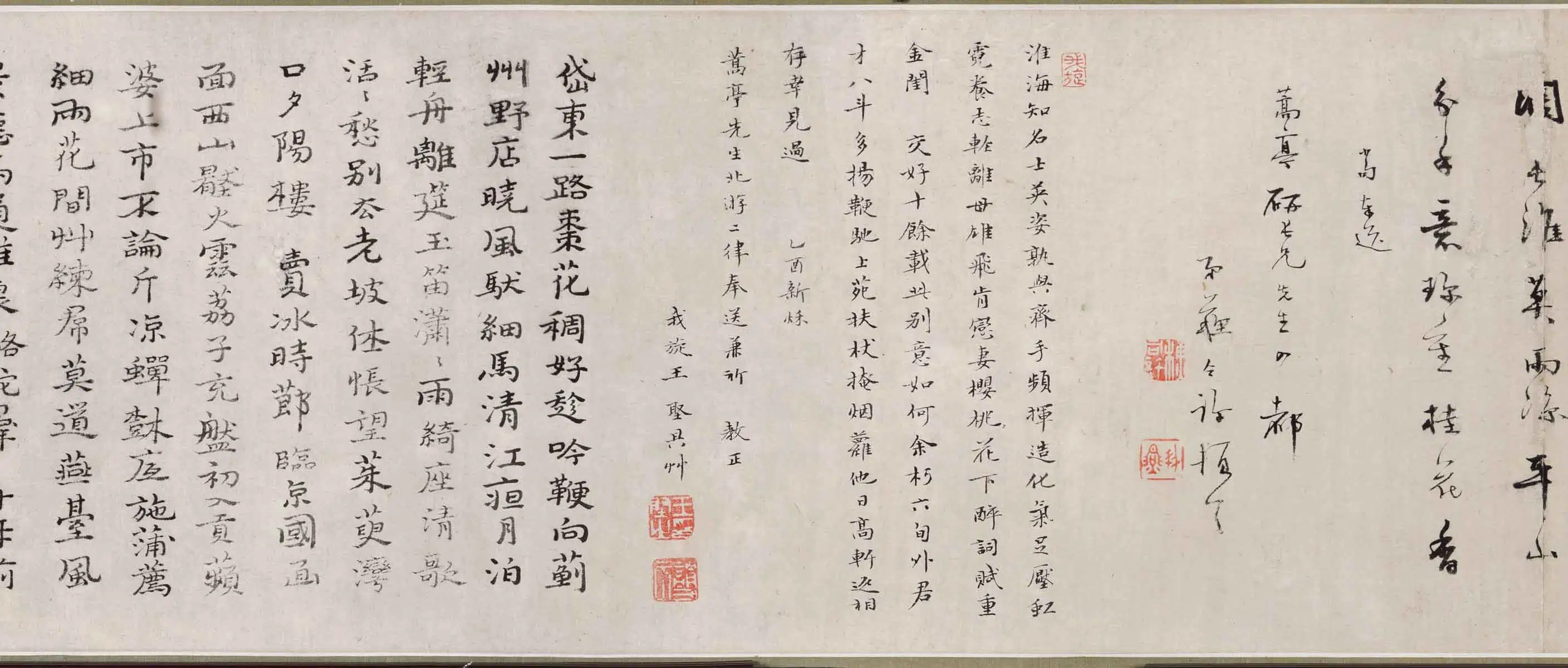 清代【石涛】《平山折柳图卷》 第2张 清代【石涛】《平山折柳图卷》 第2张