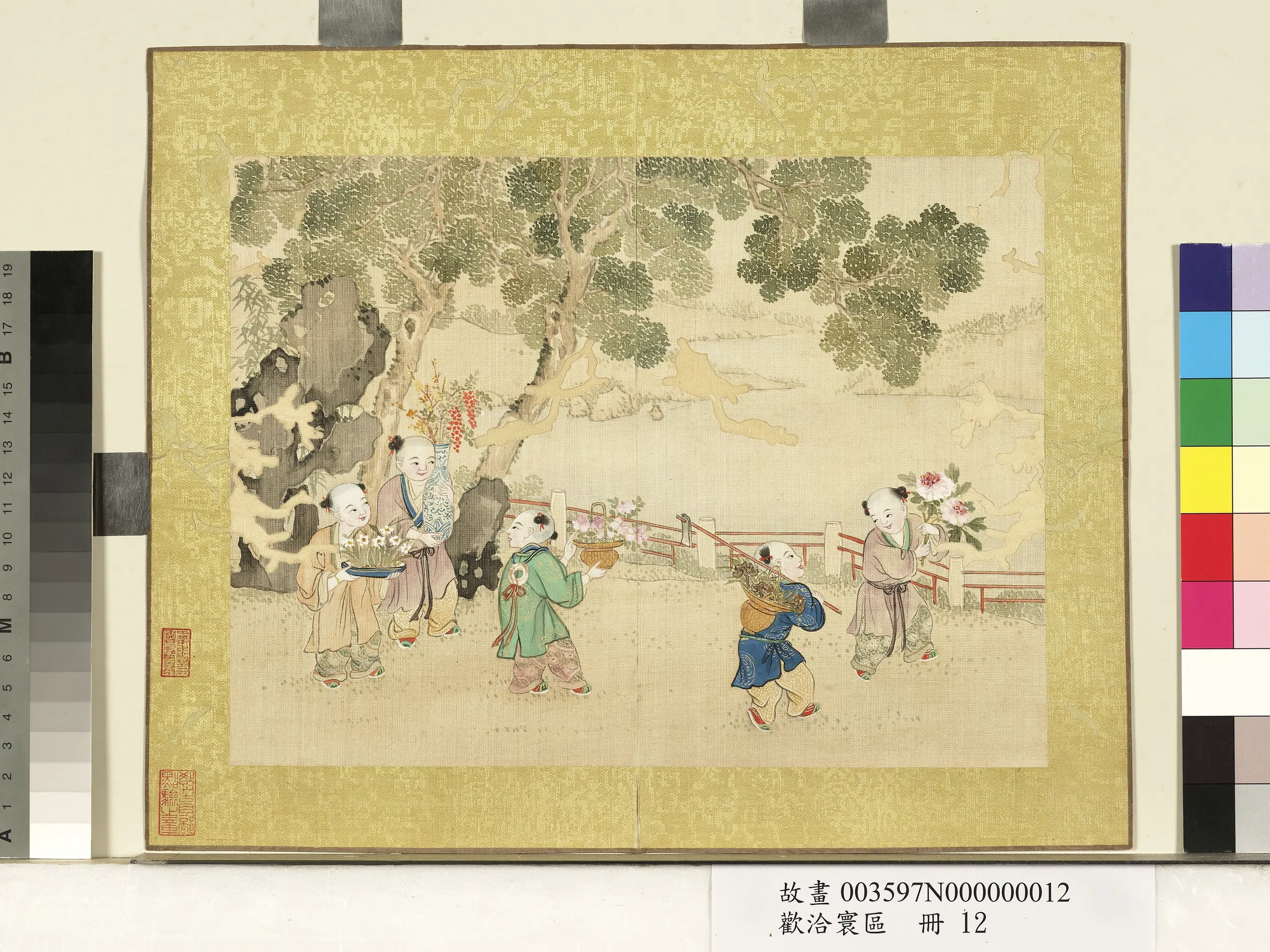《欢洽寰区册》 第8张