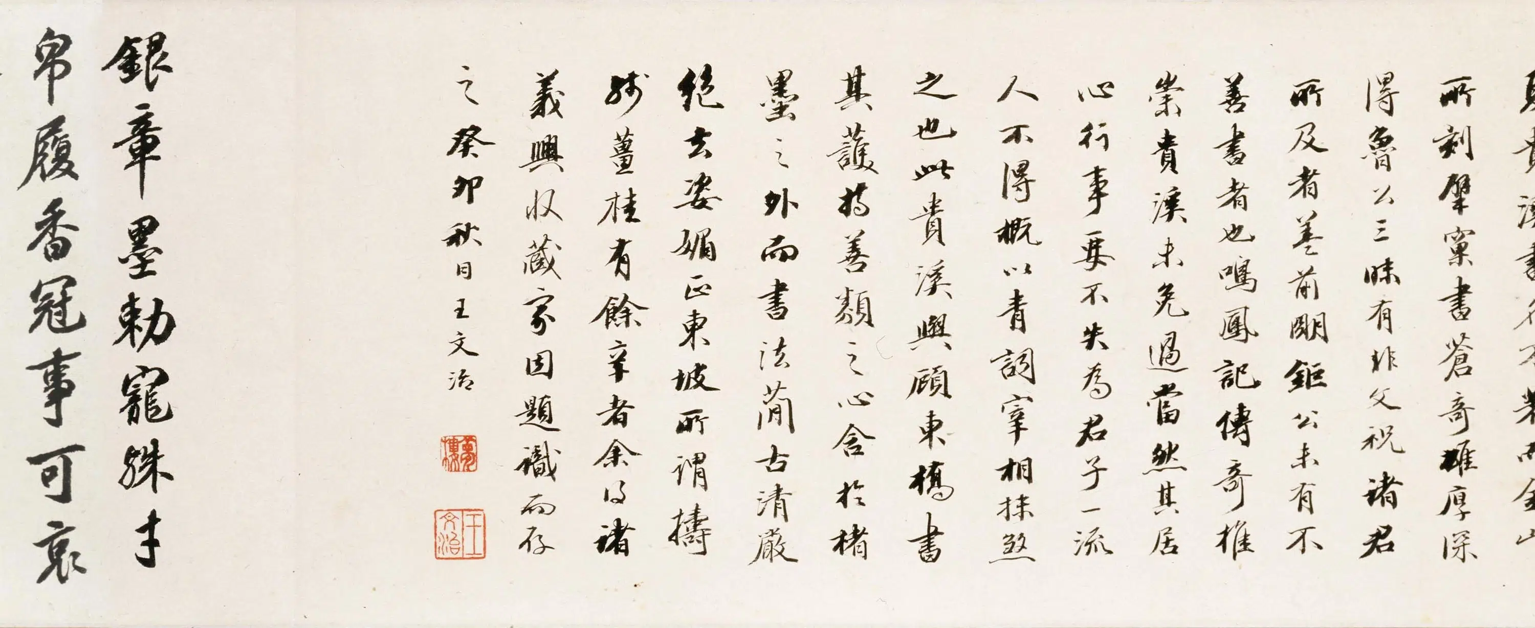 明朝【夏言】《行书致顾璘札卷》 第4张