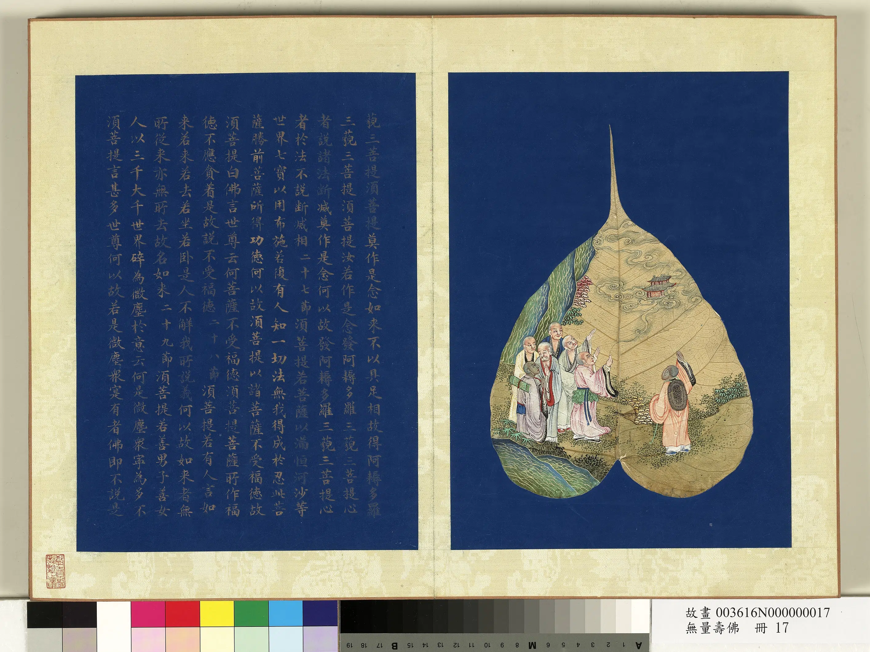 《现寿者相册》 第8张