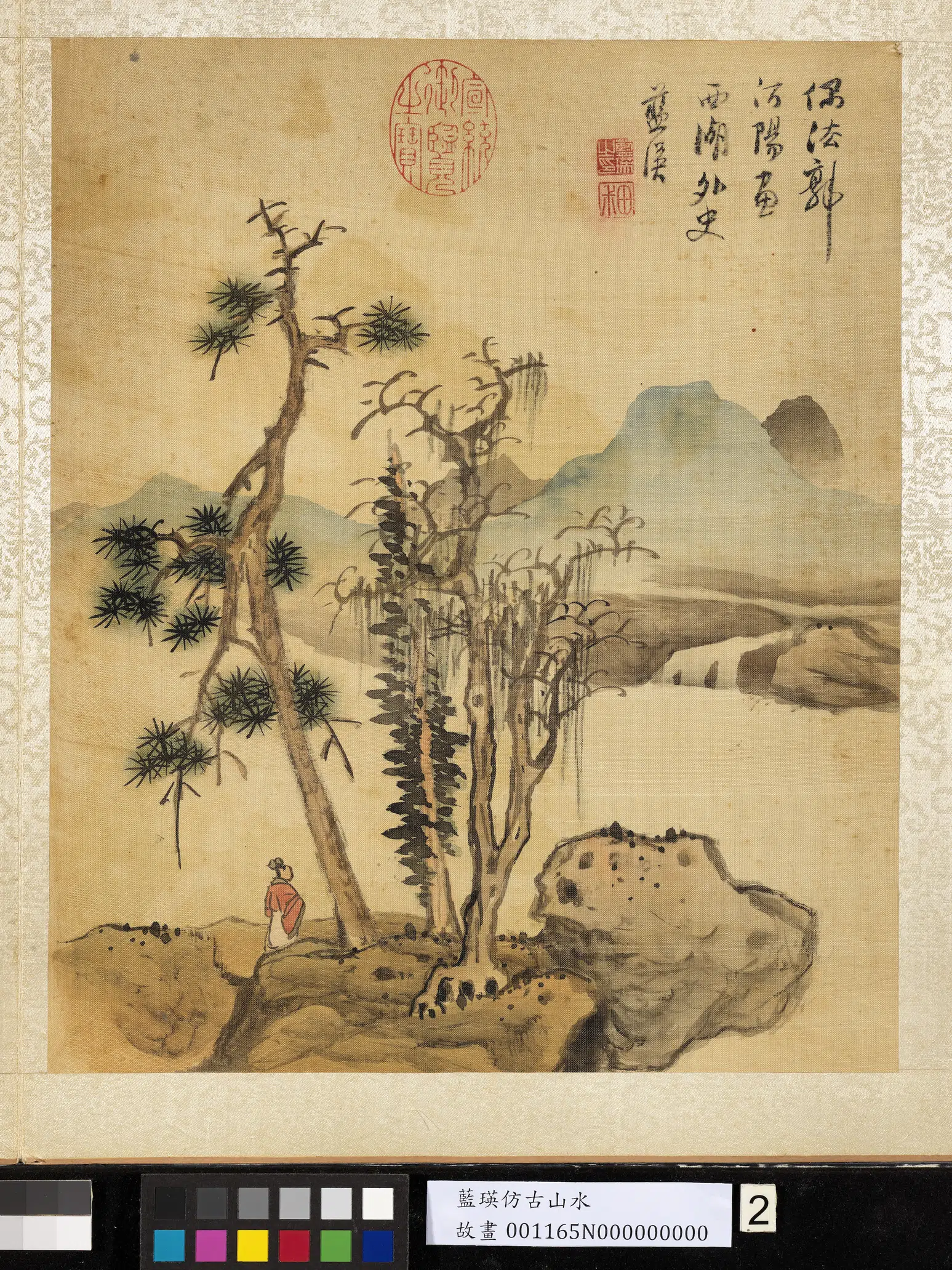 明朝【蓝瑛】《仿古山水册-松阴高士》