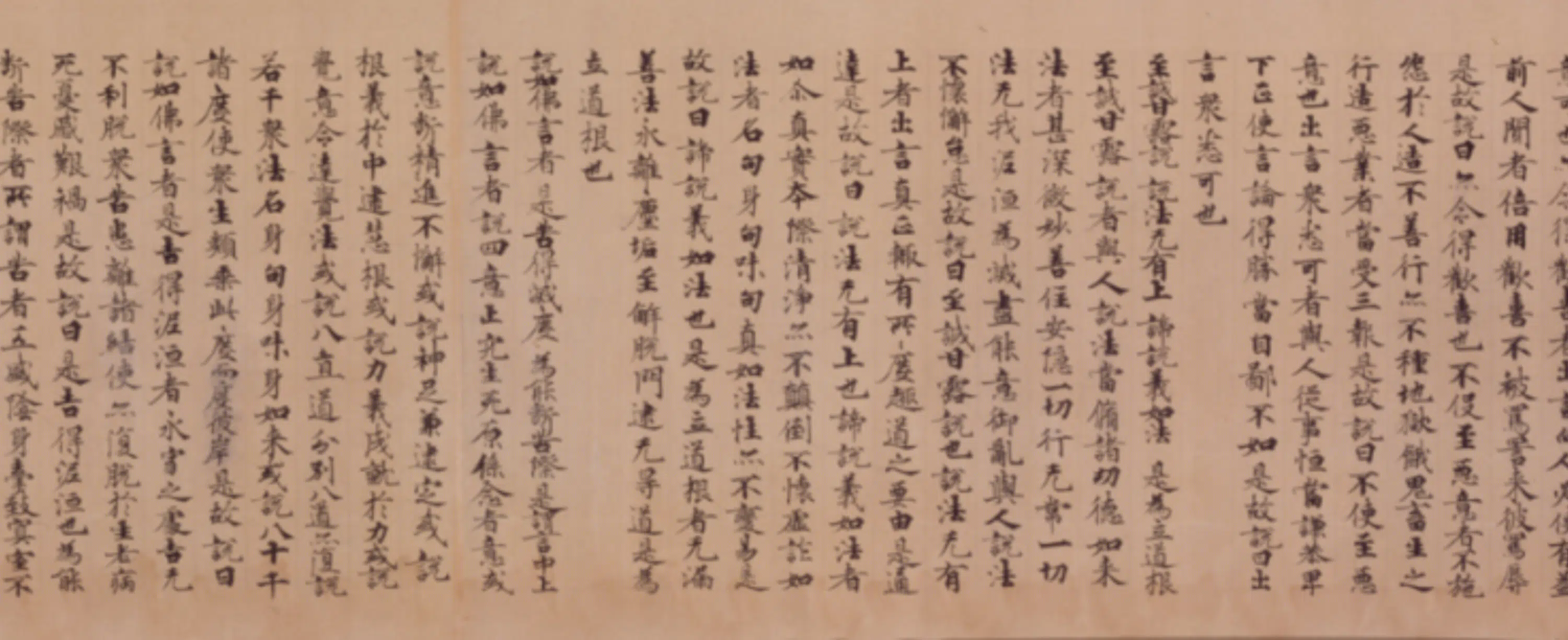日本【光明子】《楷书出曜经卷》 第5张