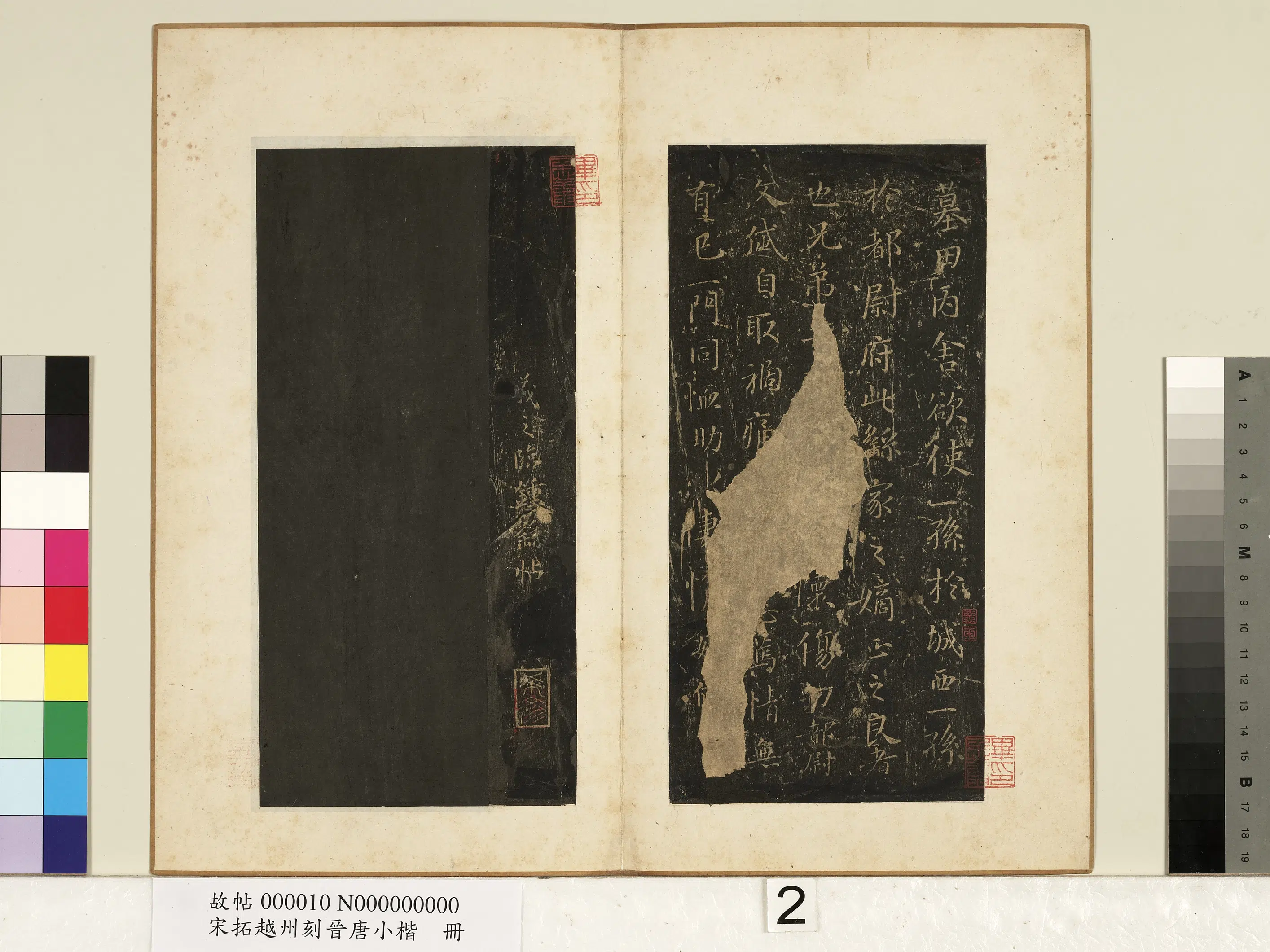 东晋【王羲之】《宋拓越州刻晋唐小楷册-晋王羲之临魏钟繇丙舍帖》 第1张 东晋【王羲之】《宋拓越州刻晋唐小楷册-晋王羲之临魏钟繇丙舍帖》 第1张