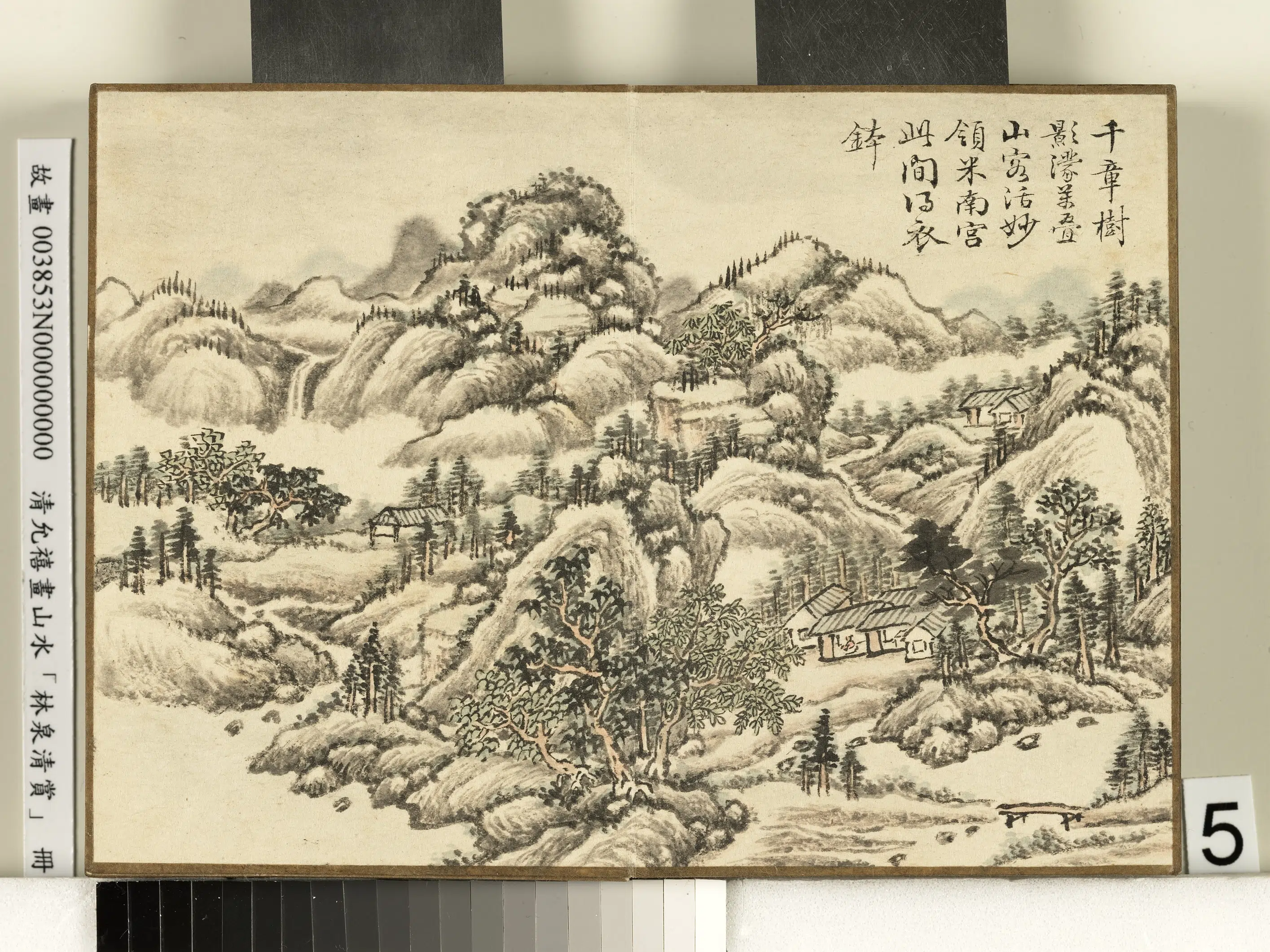 清代【爱新觉罗·允禧】《山水册图-3》 第14张