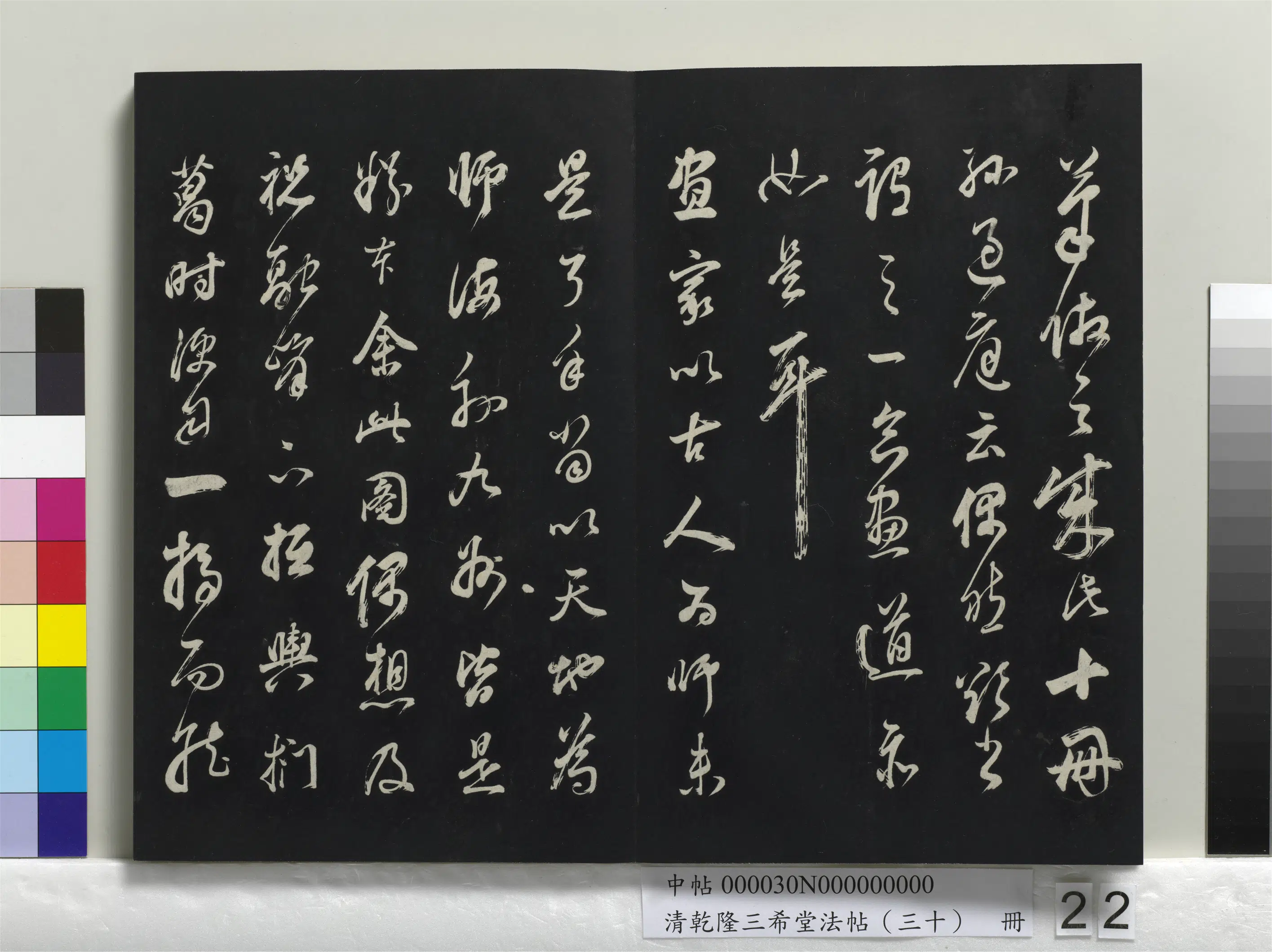 明代【董其昌】《乾隆三希堂法帖(三十)册-明董其昌题画十则》 第2张 明代【董其昌】《乾隆三希堂法帖(三十)册-明董其昌题画十则》 第2张