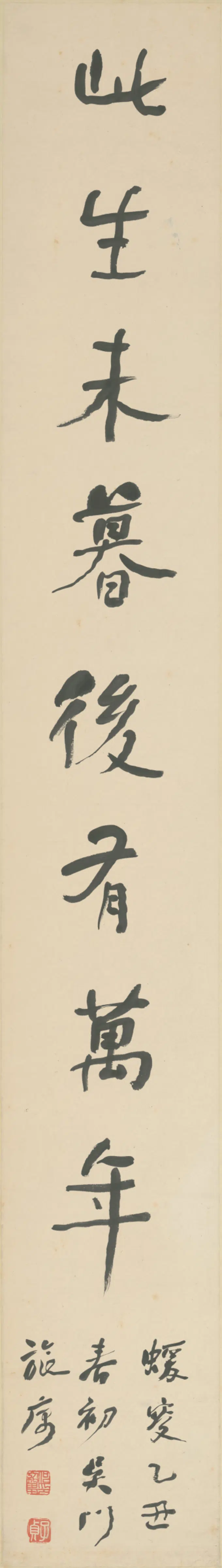 清代【何绍基】《行书八言联》