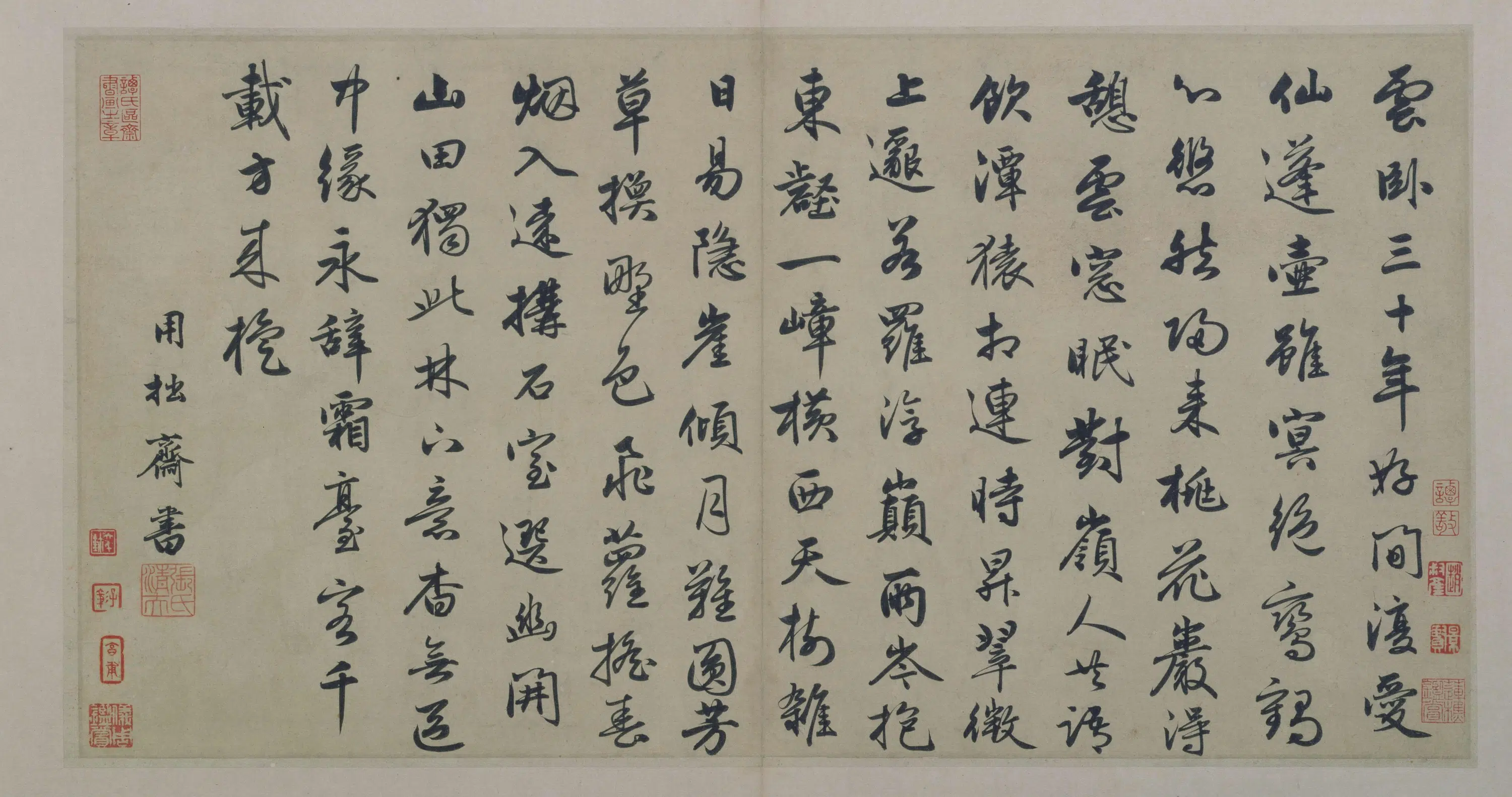 元朝【张渊】《行书五古诗帖页》 第1张