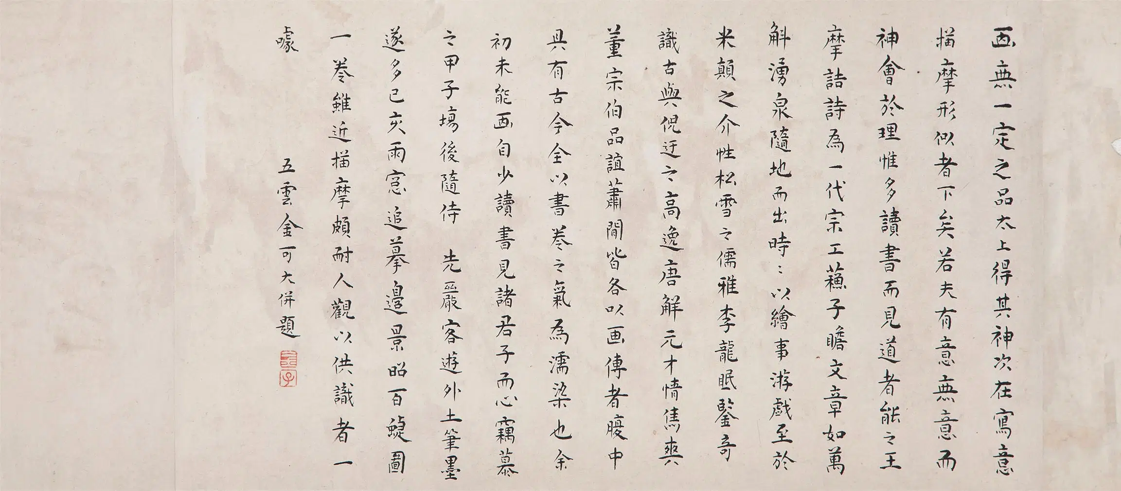 清代【金可大】《金可大百蝶图卷》