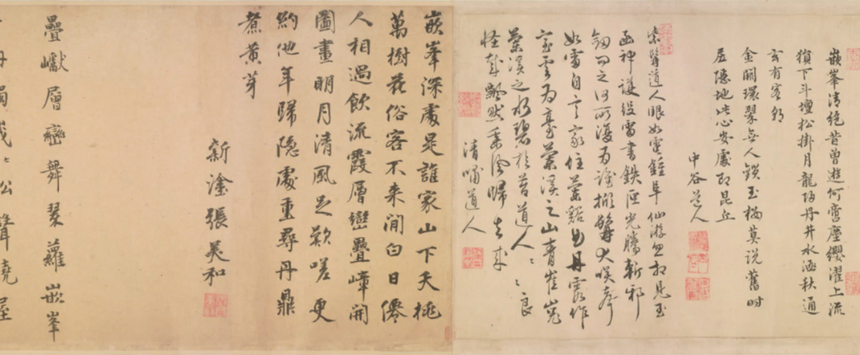 元朝【刘昺】《等行楷书题嵌峰诗卷》 第4张