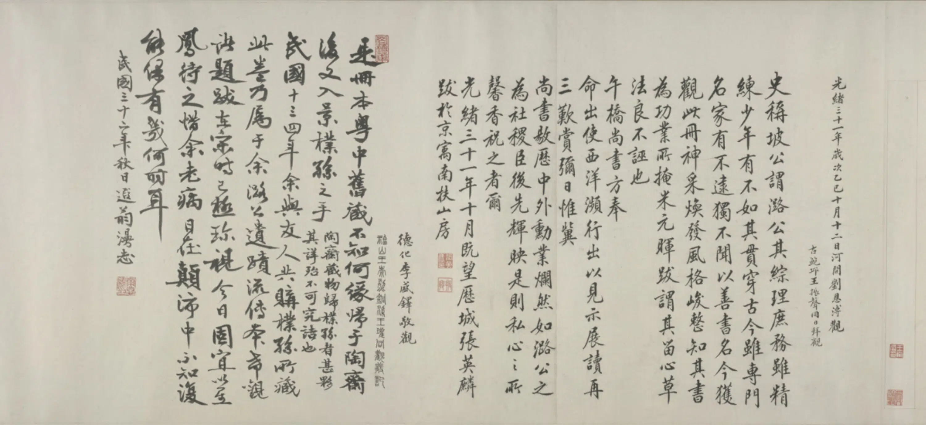 宋代【文彦博】《行草书三札帖卷》