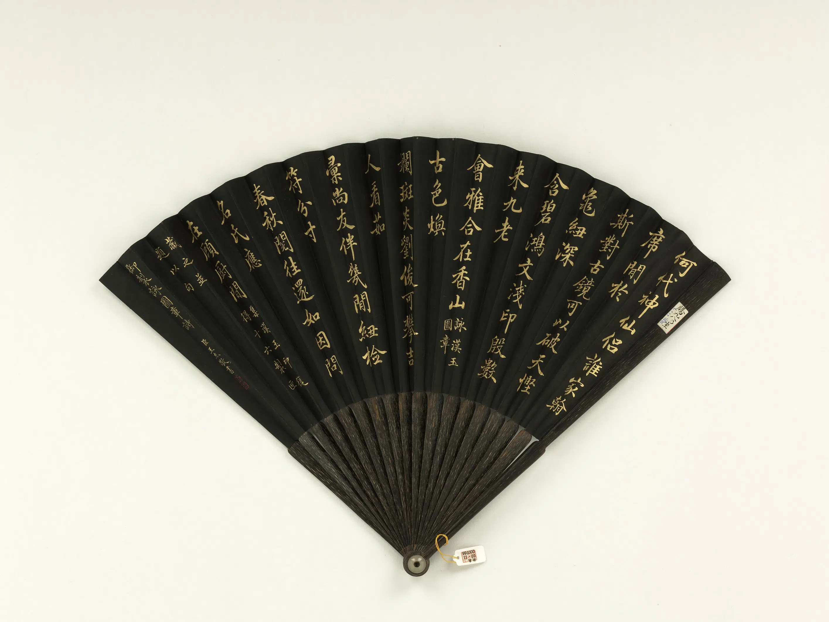 清代【王杰】《书乾隆御制咏咏汉玉图章等二首-成扇》