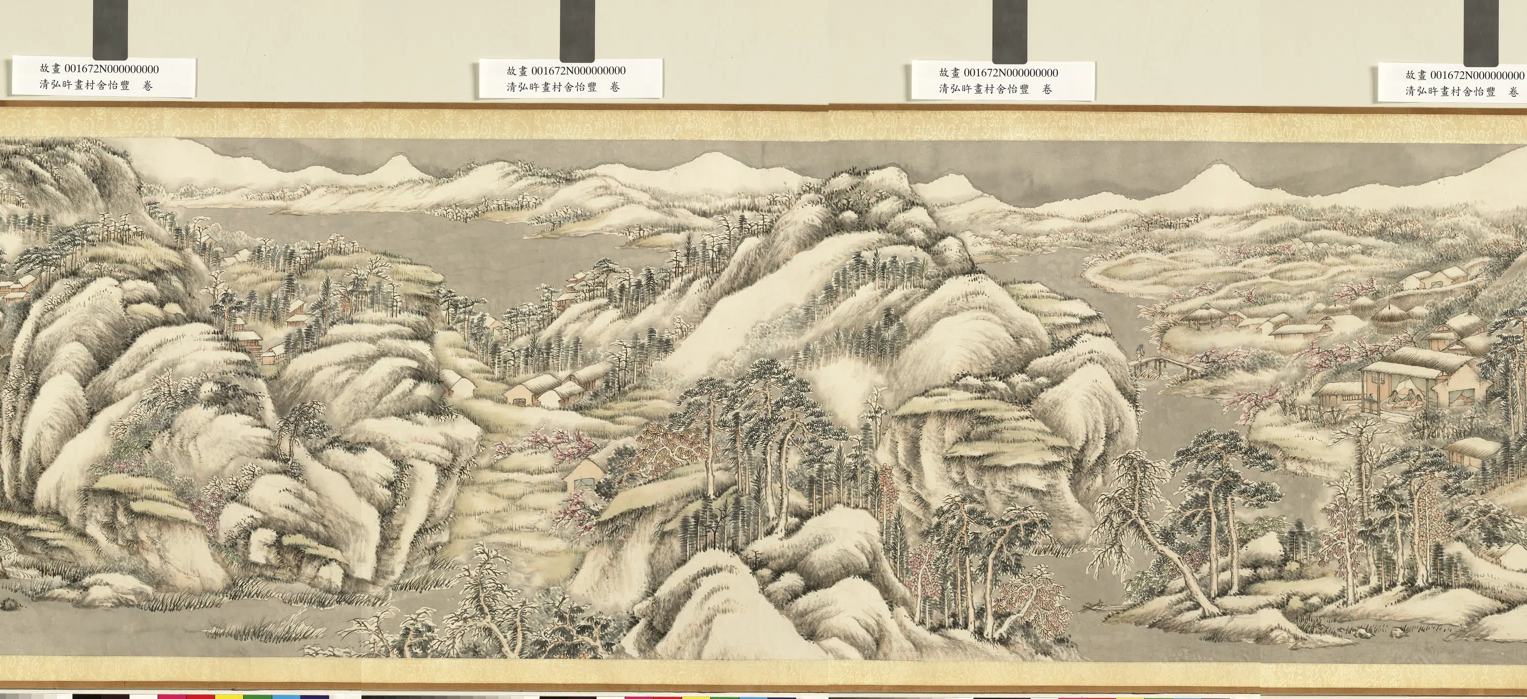 清代【爱新觉罗弘旿】《画村舍怡丰卷》 第2张 清代【爱新觉罗弘旿】《画村舍怡丰卷》 第2张