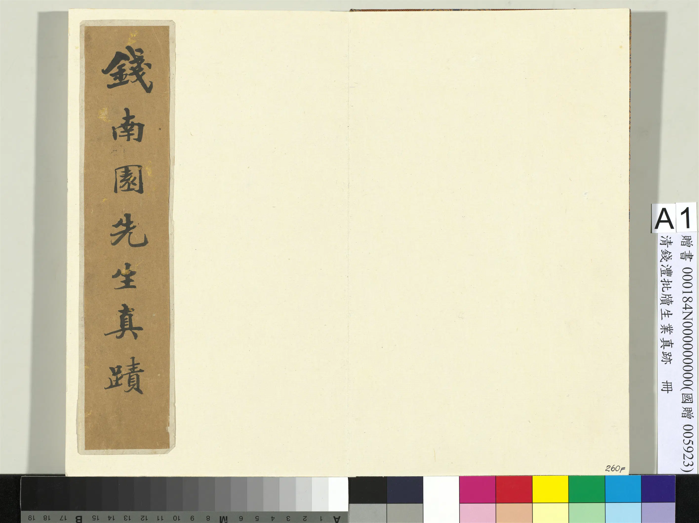 清代【钱沣（南园）】《批牍生业真迹册-10开》