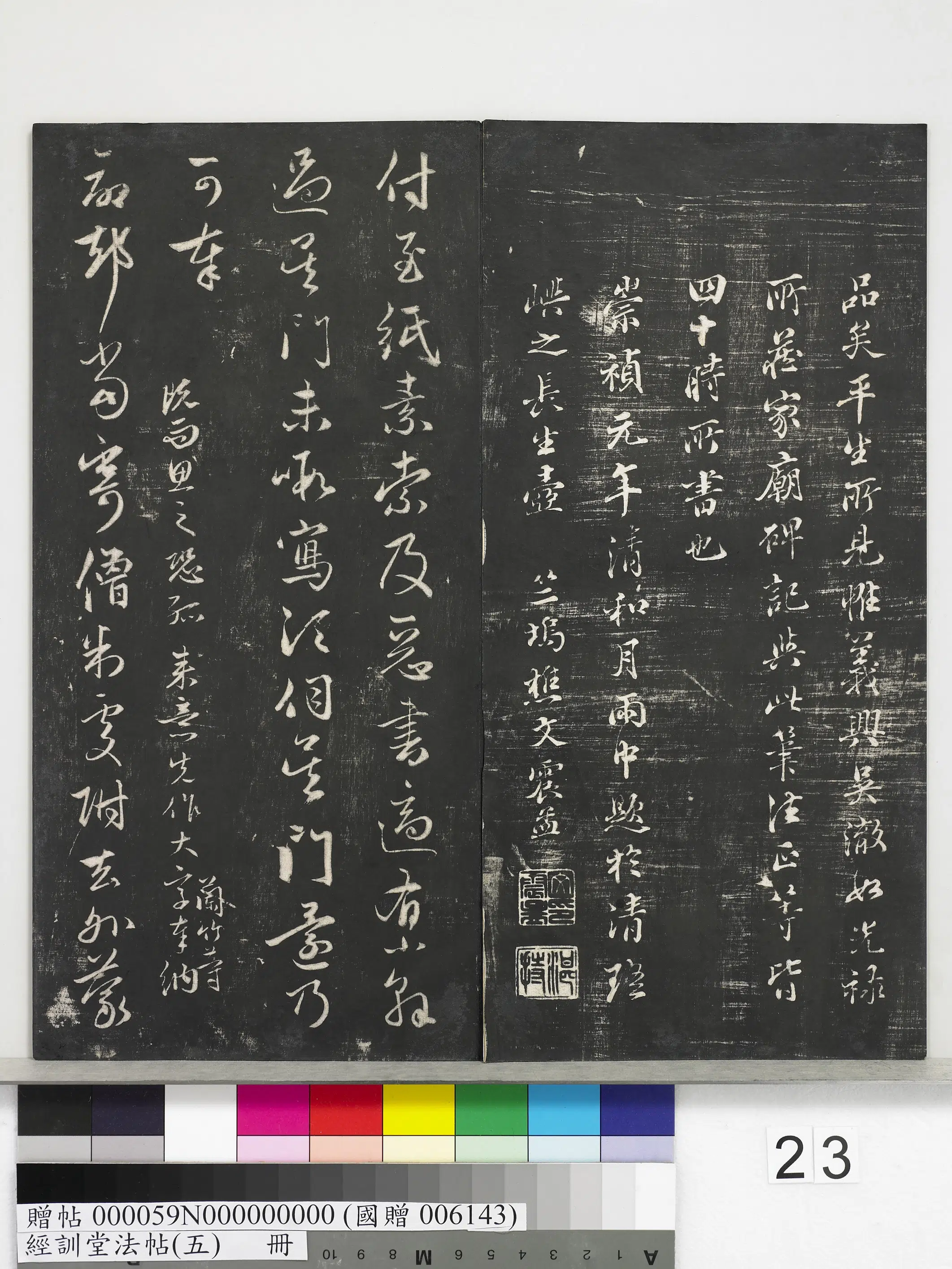 元代【赵孟頫】《经训堂法帖(五)册-元赵孟頫书太湖石赞并书画跋二则》 第11张 元代【赵孟頫】《经训堂法帖(五)册-元赵孟頫书太湖石赞并书画跋二则》 第11张