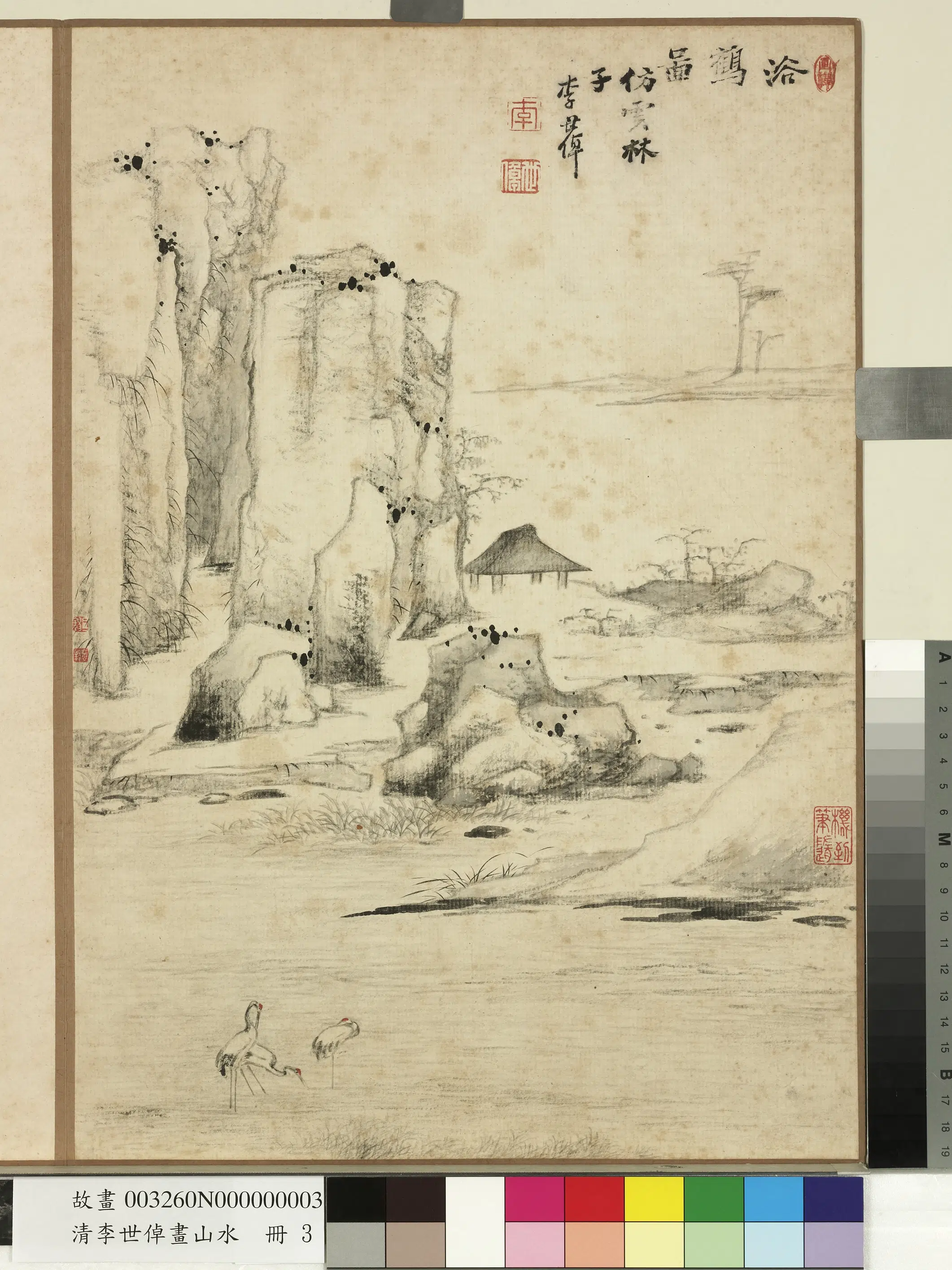 清代【李世倬】《画山水册》