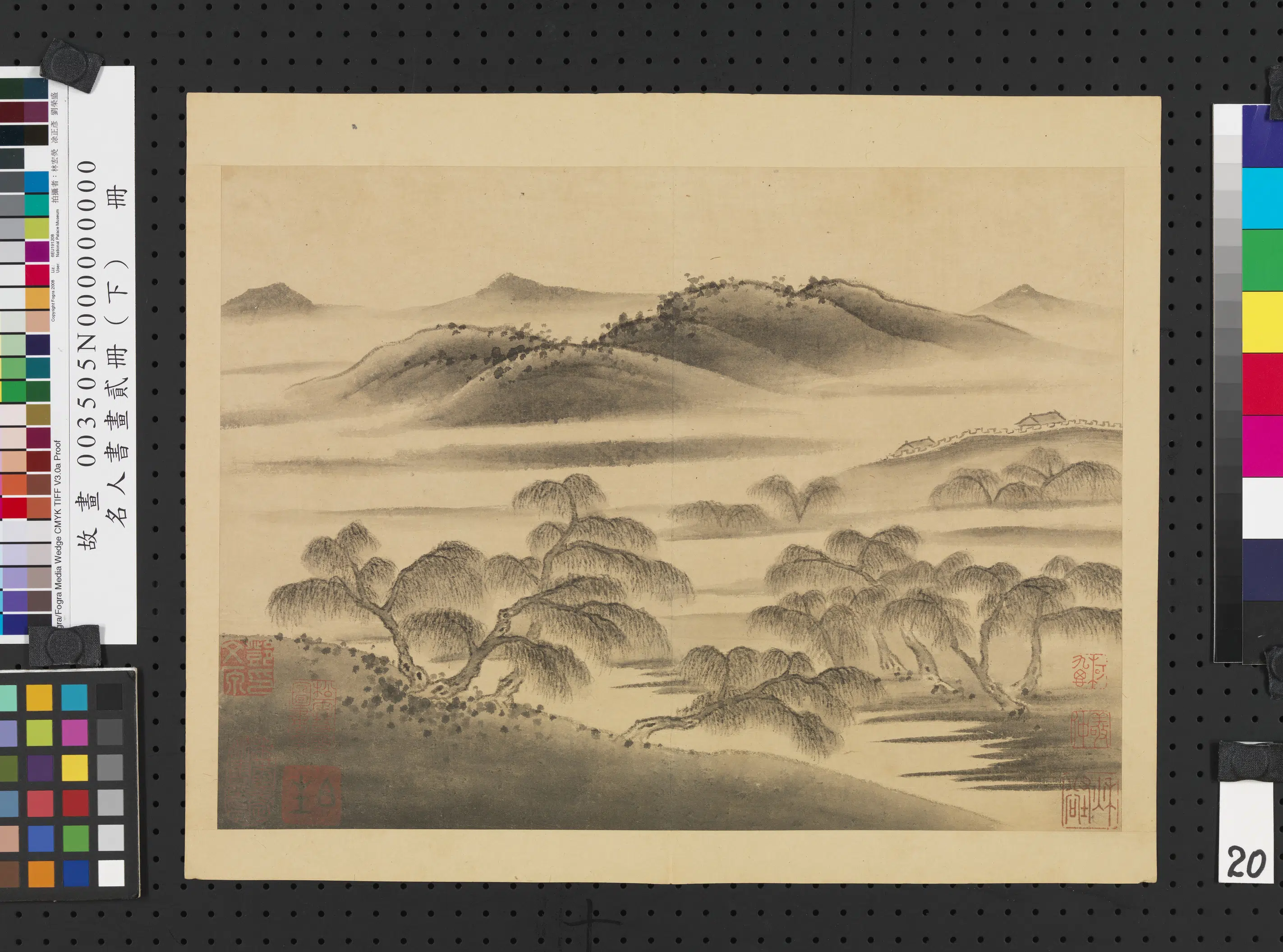 《名人书画贰册（下）册》 第10张