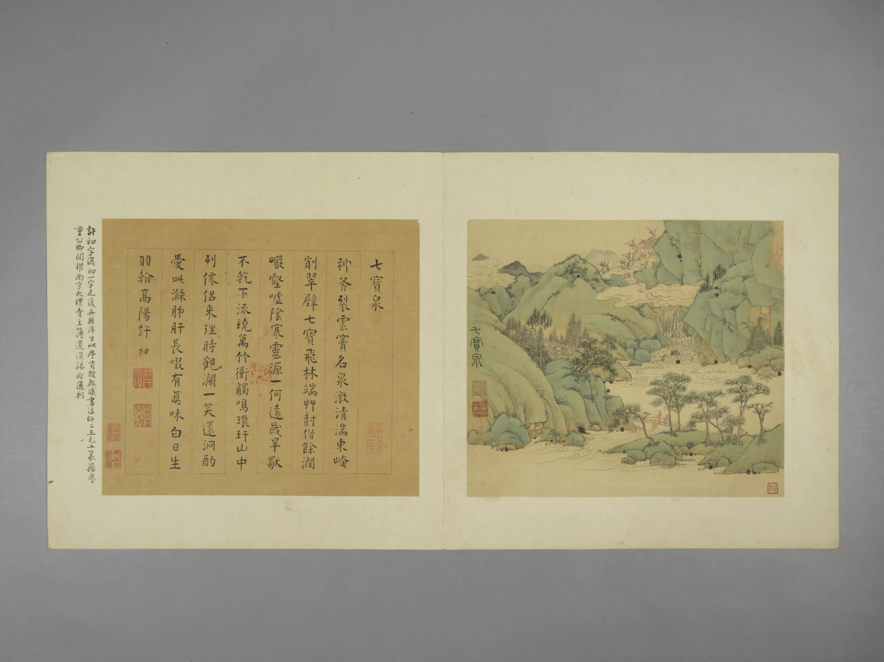 明朝【文嘉】《吴门诸家寿袁方斋三绝册-七宝泉图页》