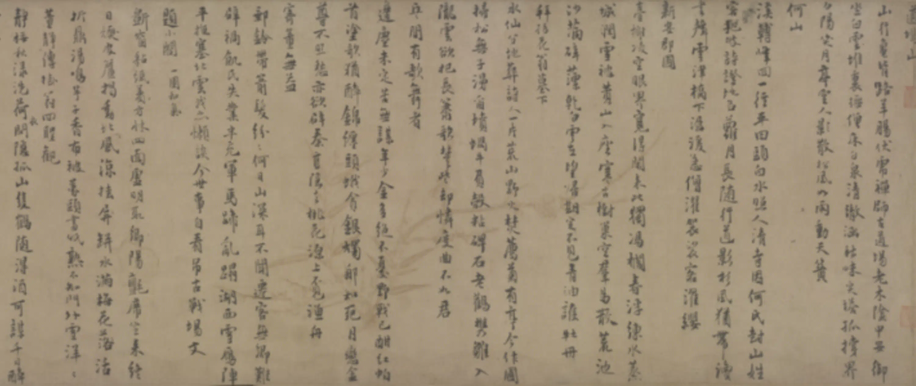 元朝【仇远】《行书唐律三十八首诗卷》 第11张 元朝【仇远】《行书唐律三十八首诗卷》 第11张