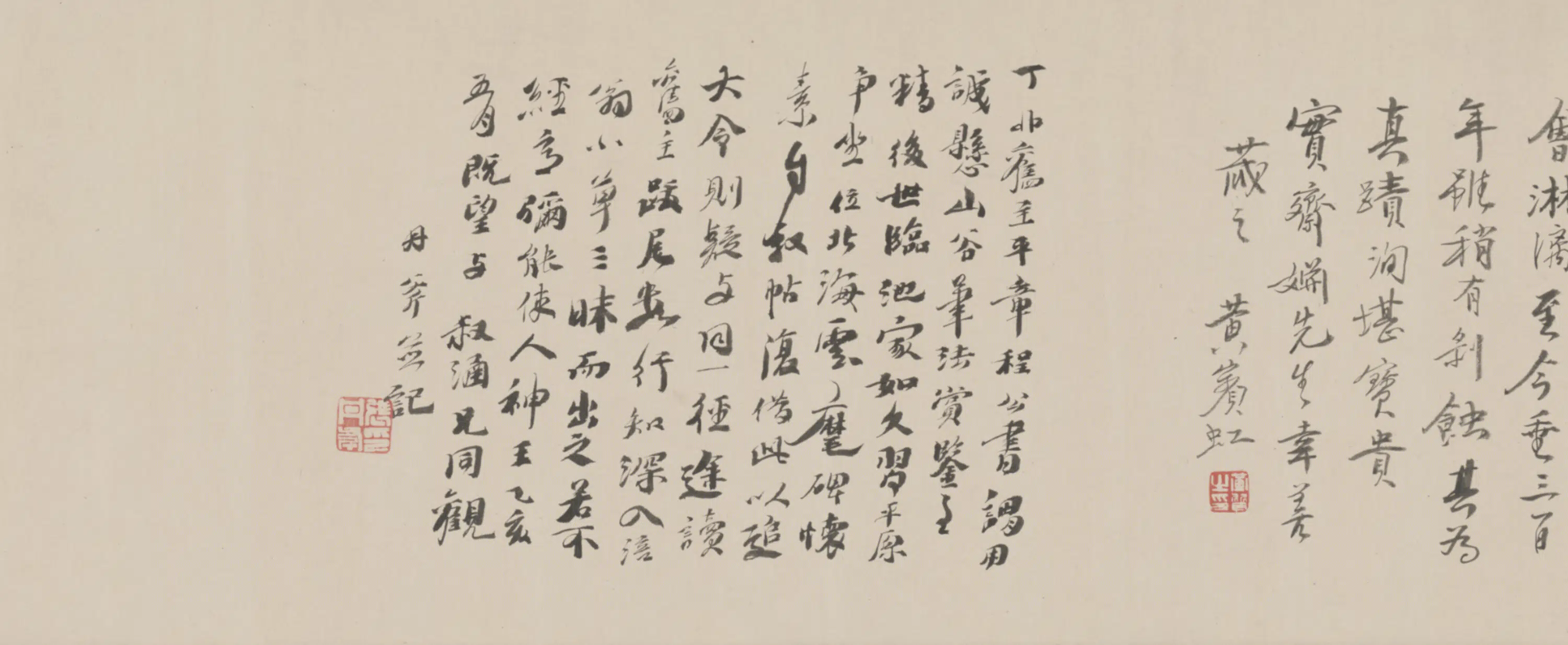 清代【程京萼】《行书论画卷》 第1张 清代【程京萼】《行书论画卷》 第1张
