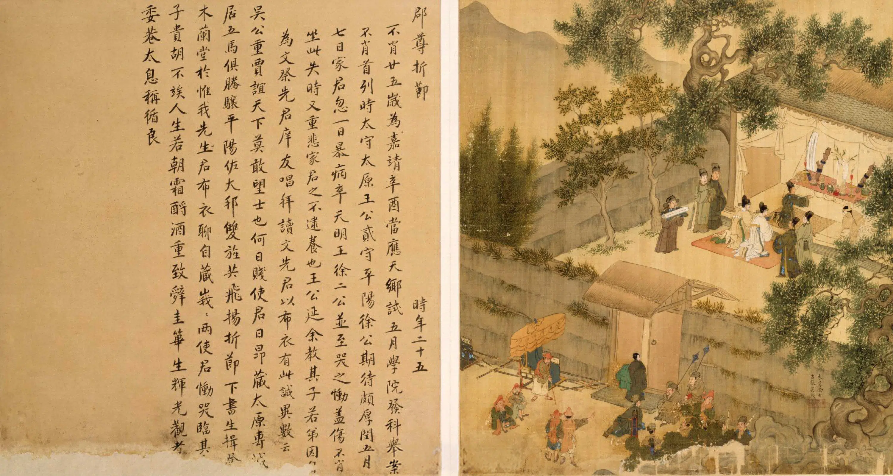 明朝【余士】《吴钺合画徐显卿宦迹图册（全集）》 第20张