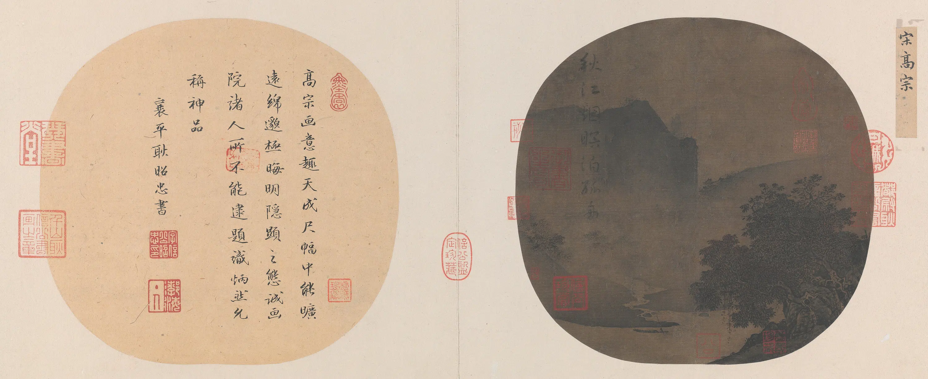 宋代【佚名】《宋人秋江瞑泊图页》