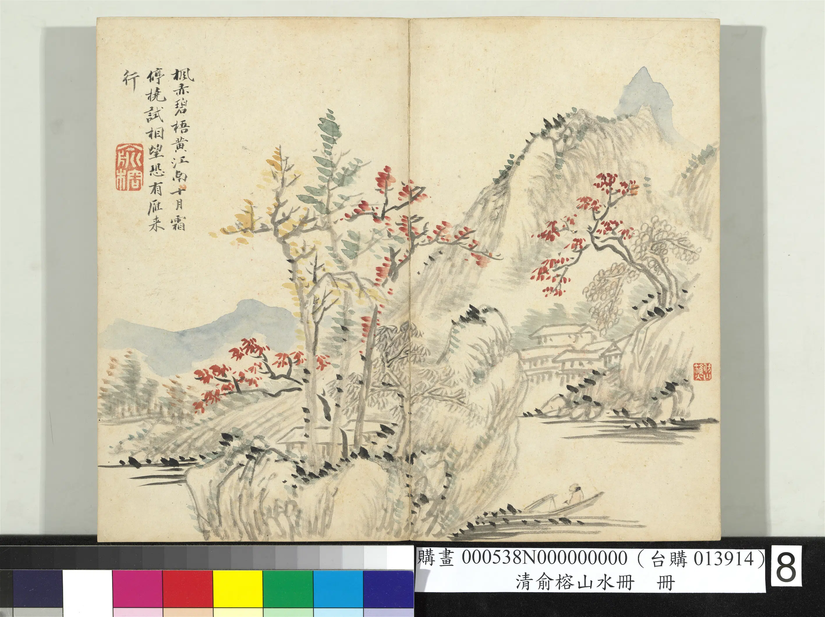 清代【俞榕】《山水册-山水八》