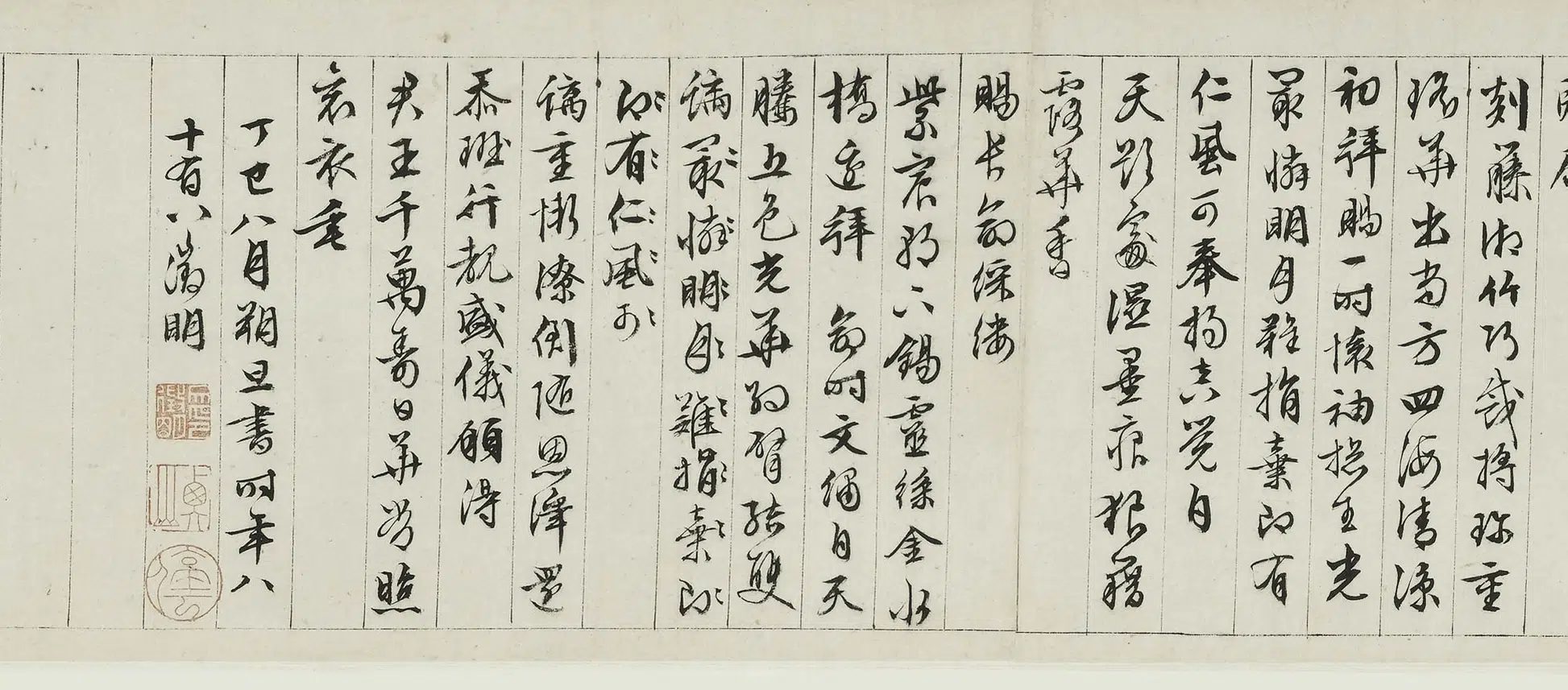 明朝【文徵明(文征明)】《行书自書早朝诗卷》 第2张 明朝【文徵明(文征明)】《行书自書早朝诗卷》 第2张