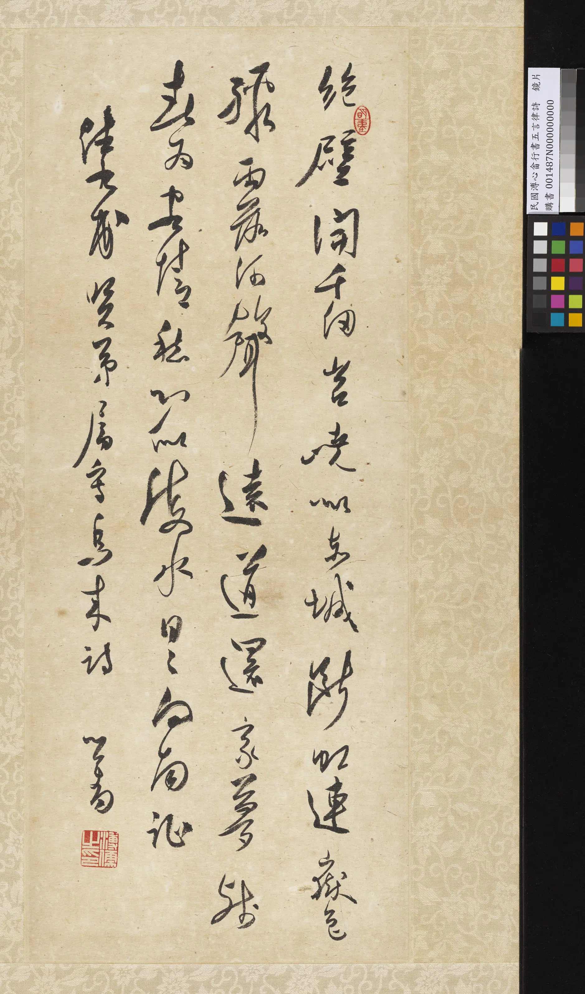 近现代【溥儒（溥心畬）】《行书五言律诗镜片-2》