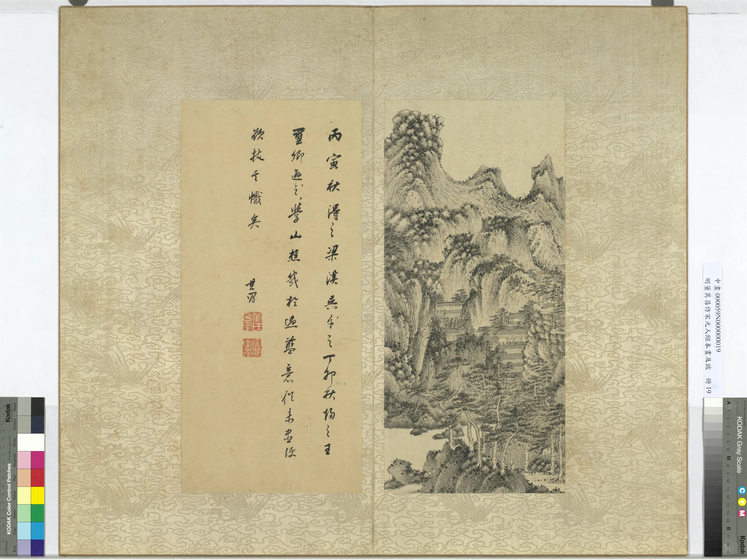 明代【董其昌】《仿宋元人缩本画及跋册-仿王蒙丹台春晓》