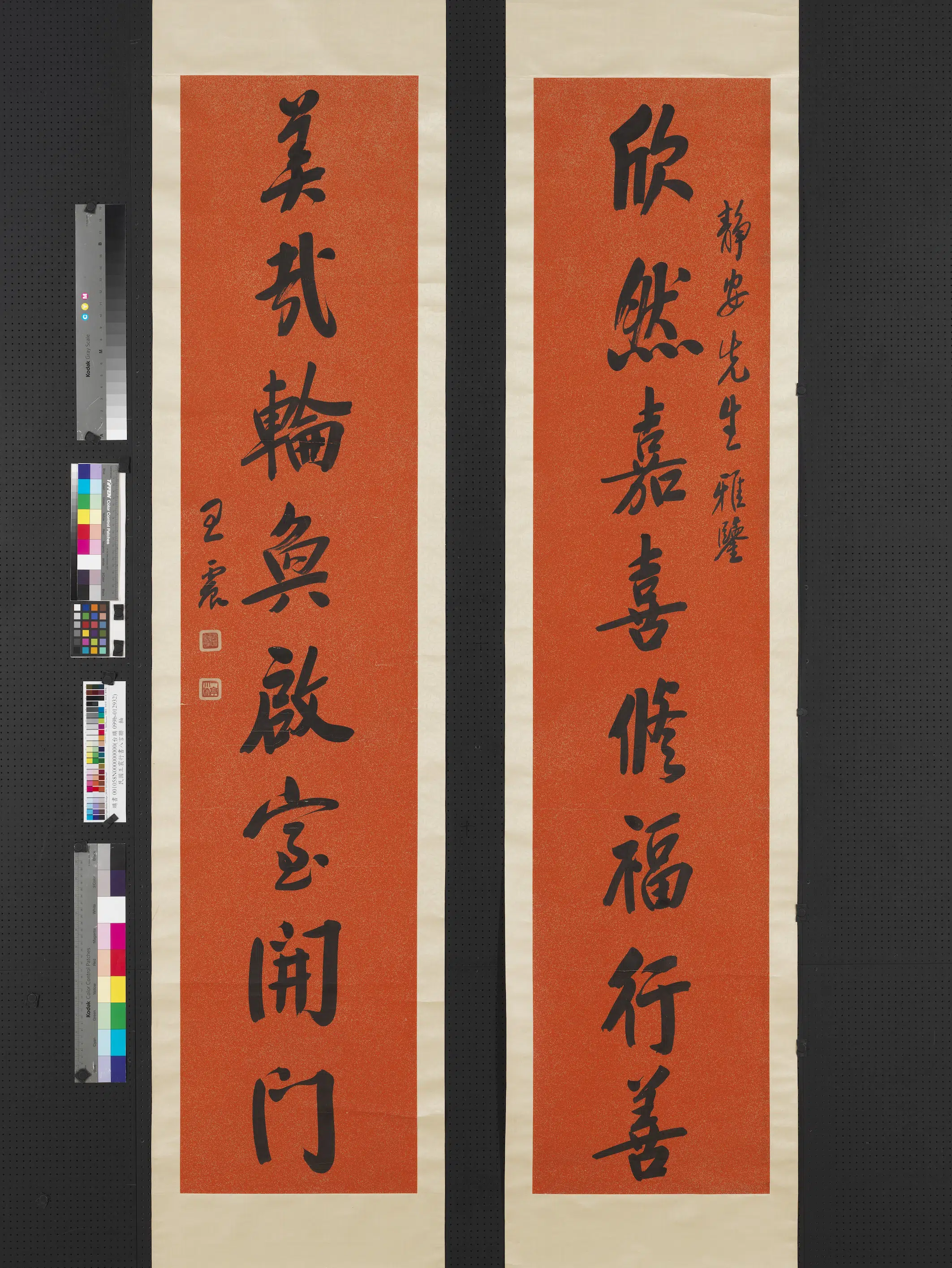 清代【王震】《行书八言联图轴》