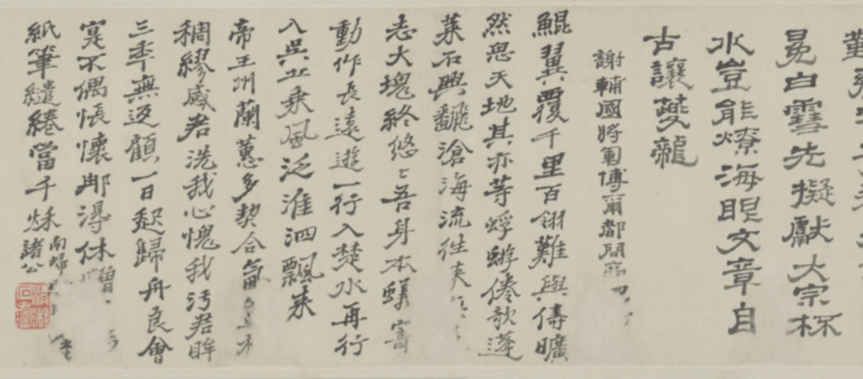 清代【石涛】《诗画合璧卷》 第8张 清代【石涛】《诗画合璧卷》 第8张