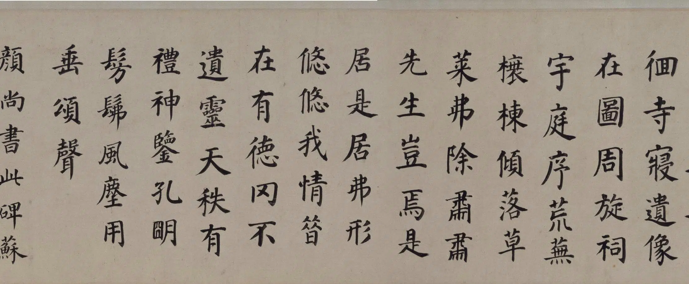 明朝【董其昌】《楷书东方朔画像碑赞卷》 第7张