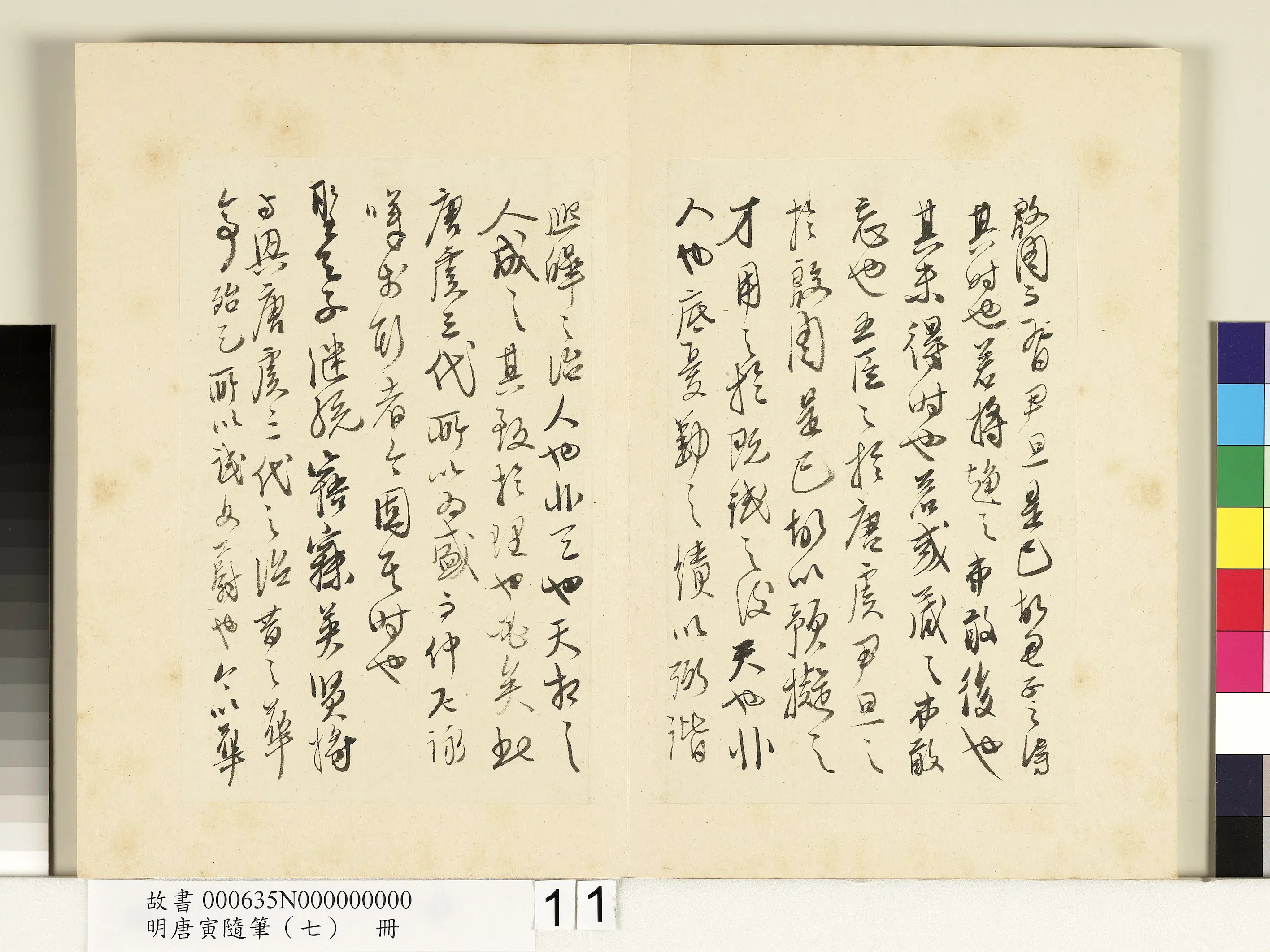 明朝【唐寅】《随笔(七)册》 第3张 明朝【唐寅】《随笔(七)册》 第3张