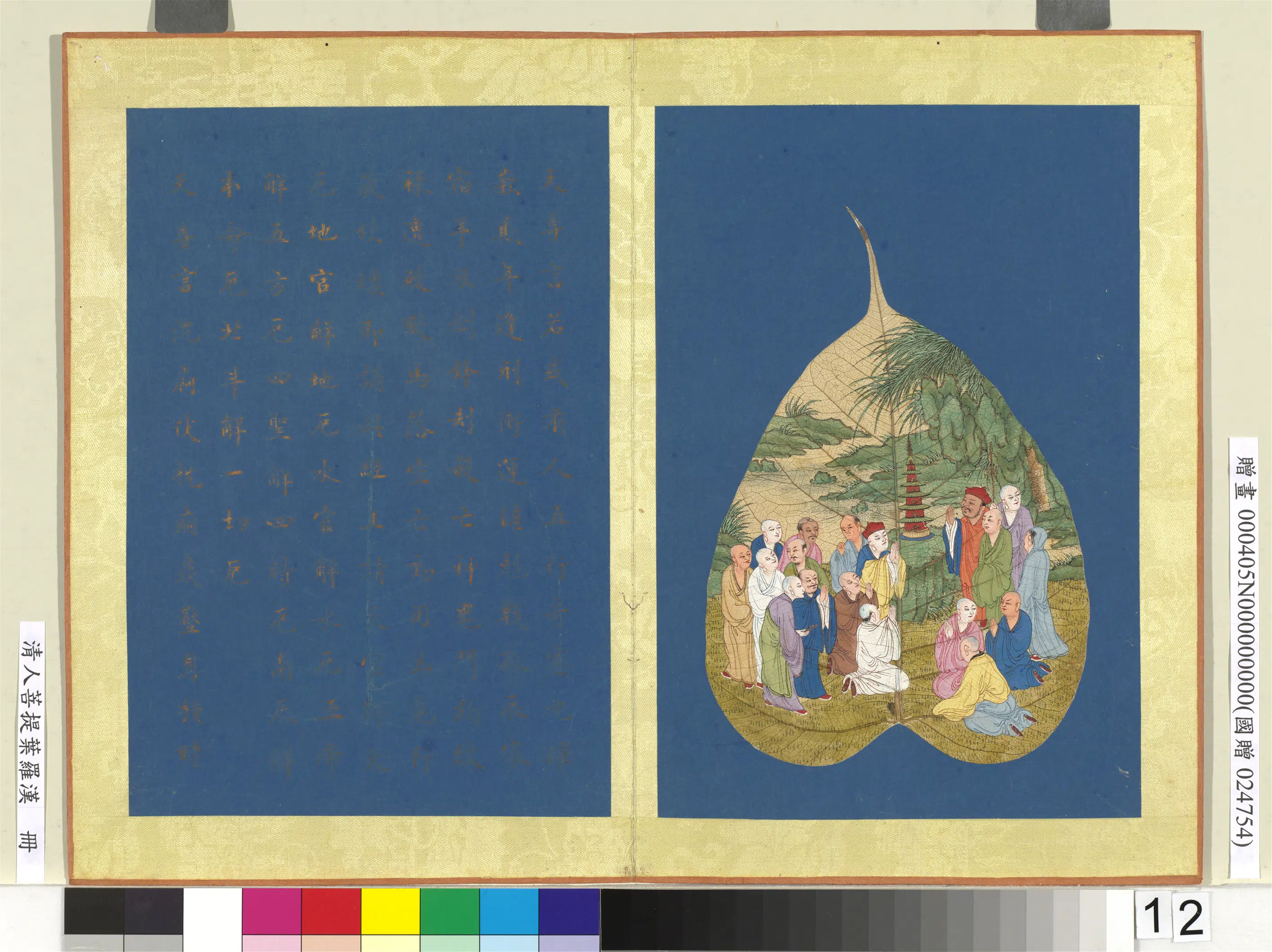 清代【佚名】《清人菩提叶罗汉册》 第28张 清代【佚名】《清人菩提叶罗汉册》 第28张