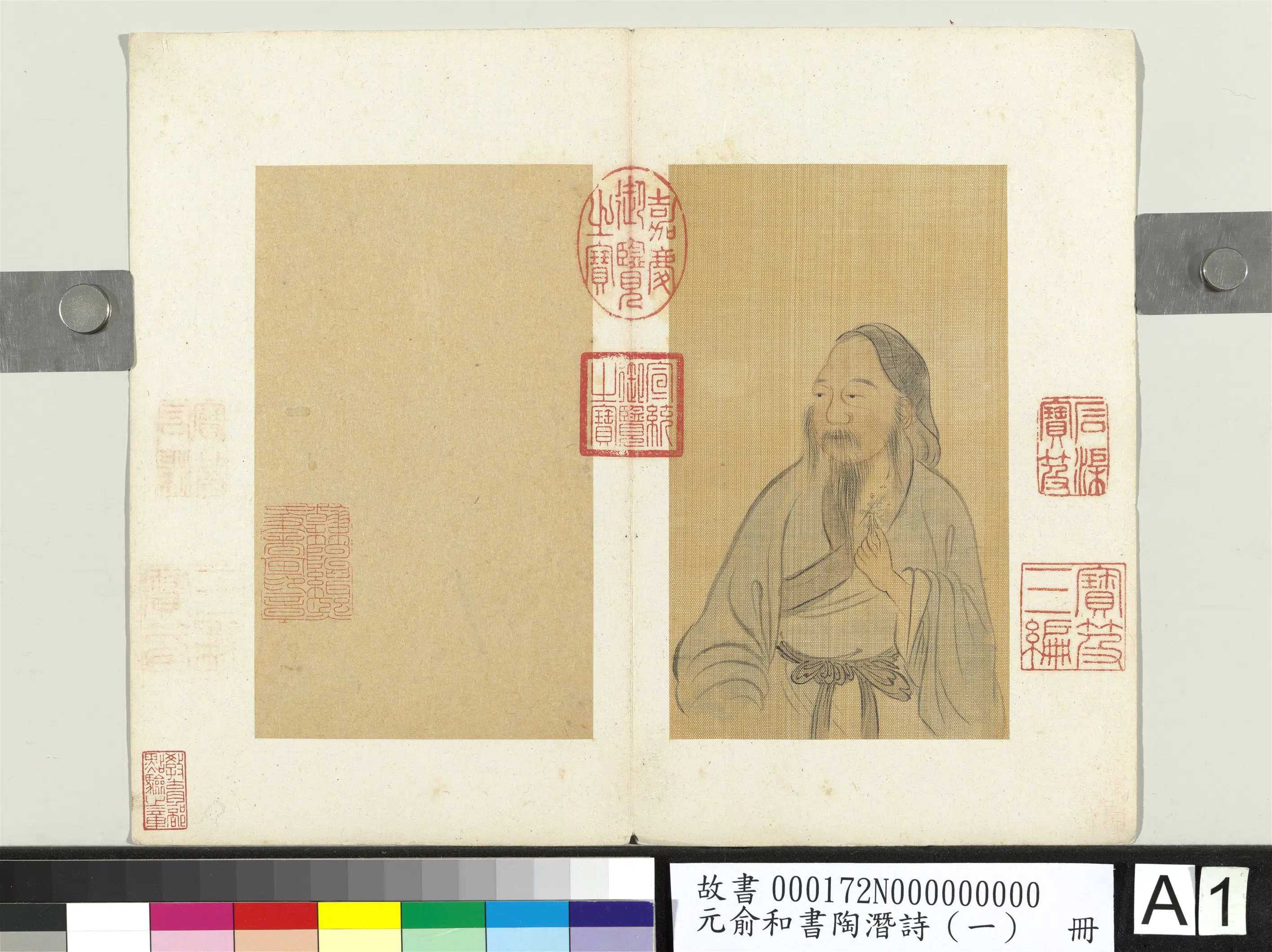 元朝【俞和】《书陶潜诗（一）册》 第13张
