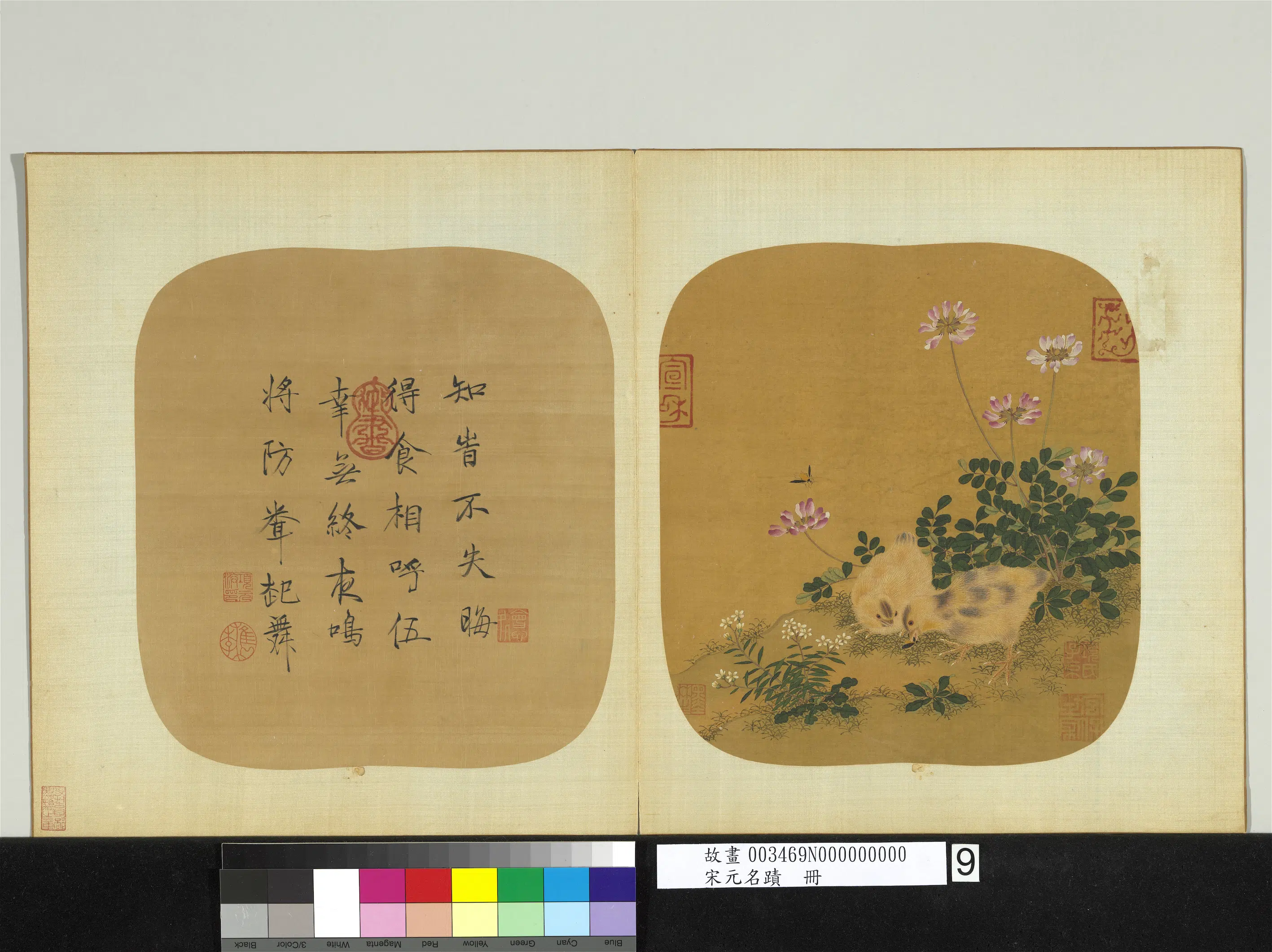 宋代《宋元名迹册》 第13张 宋代《宋元名迹册》 第13张