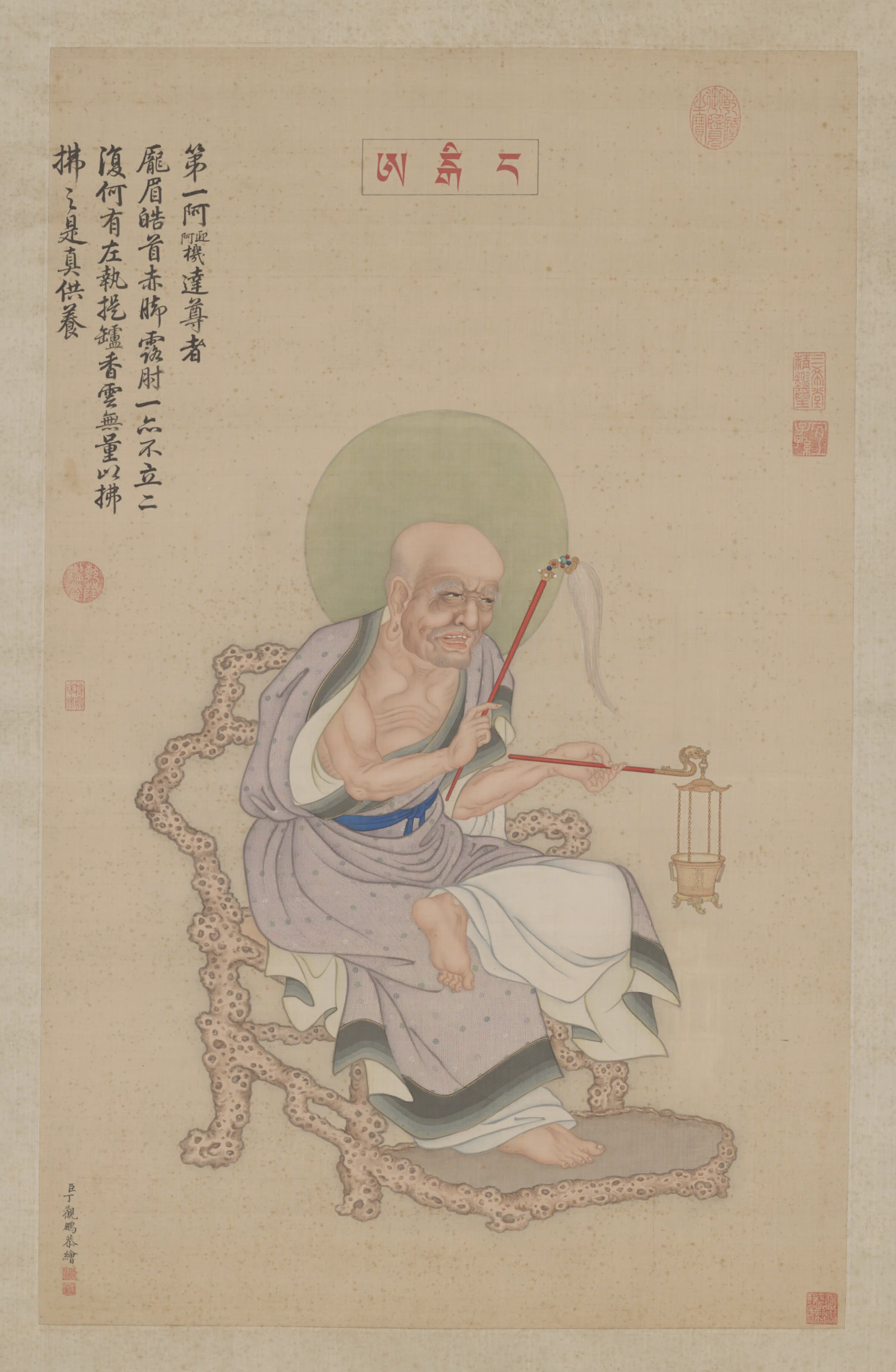 清代【丁观鹏】《释迦及十六尊者像轴-第一阿迎阿机达尊者》