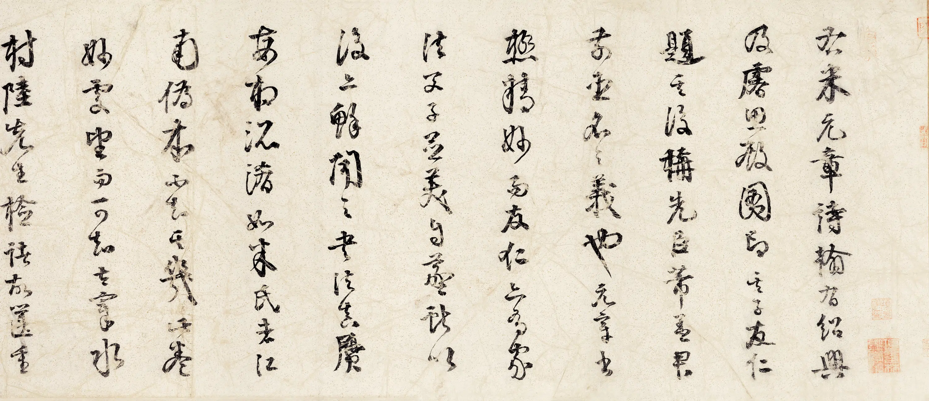 北宋【米芾】《苕溪诗》 第2张 北宋【米芾】《苕溪诗》 第2张