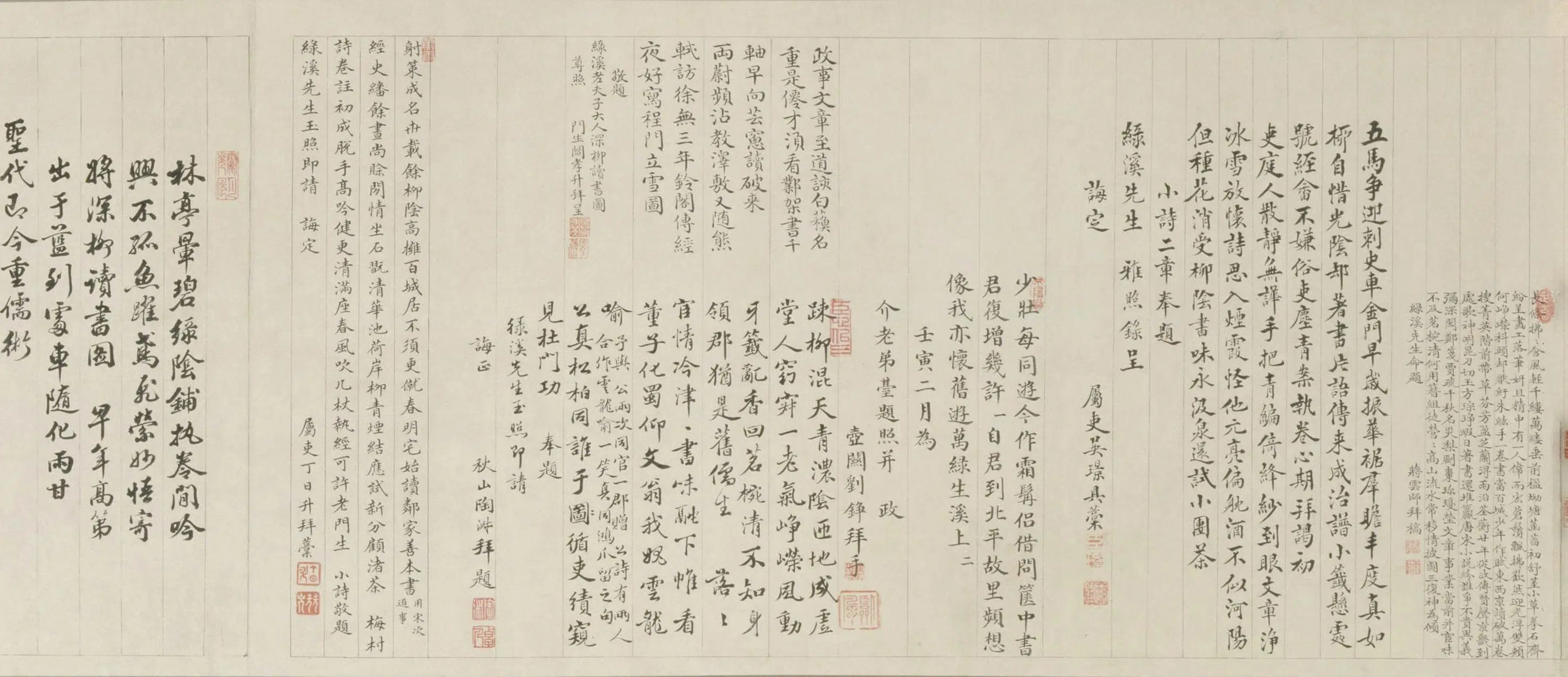 清代【丁皋】《靳介人画像卷》 第5张