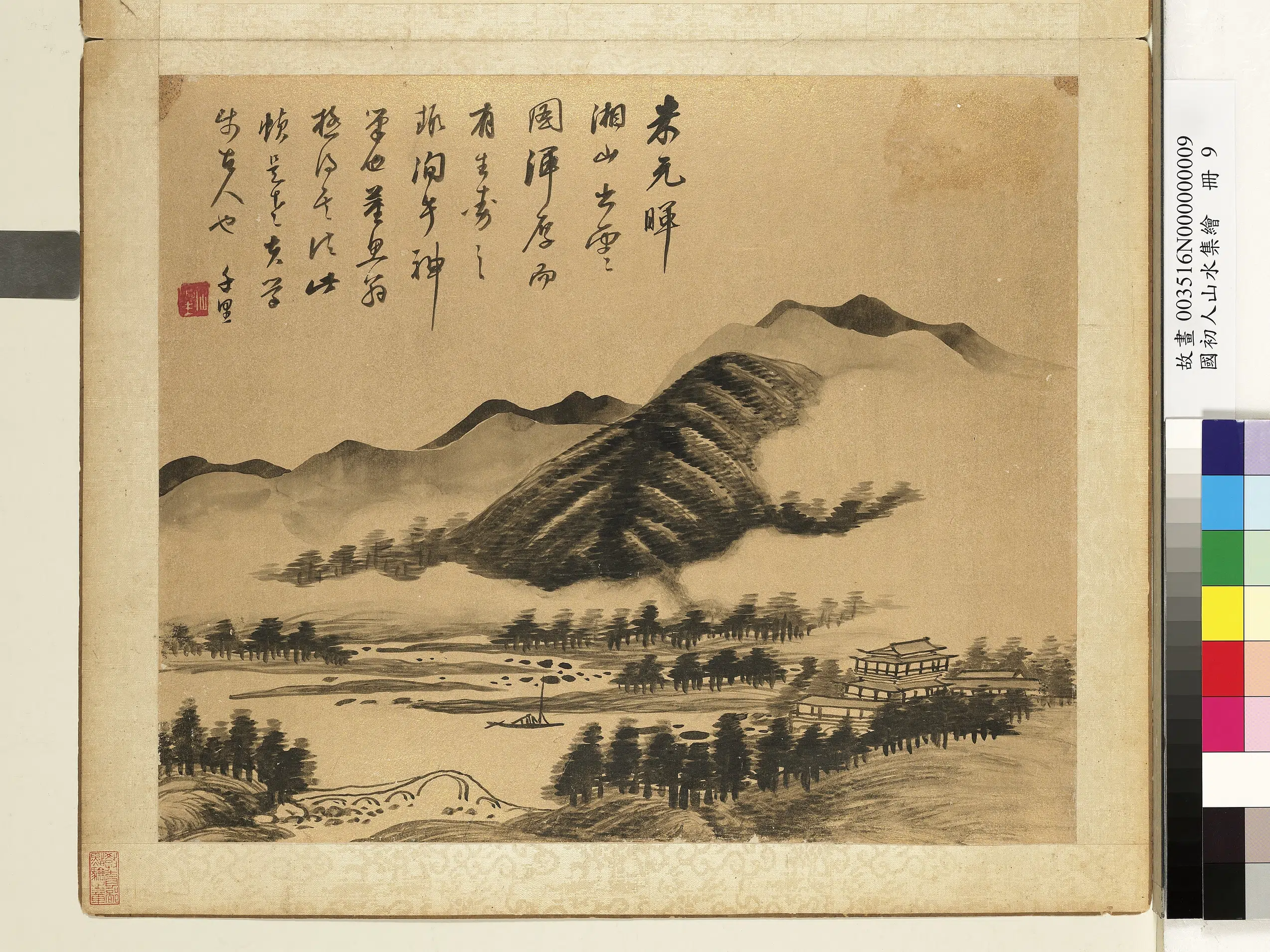 清代【朱彝鉴】《国初人山水集绘册-林峦出云》