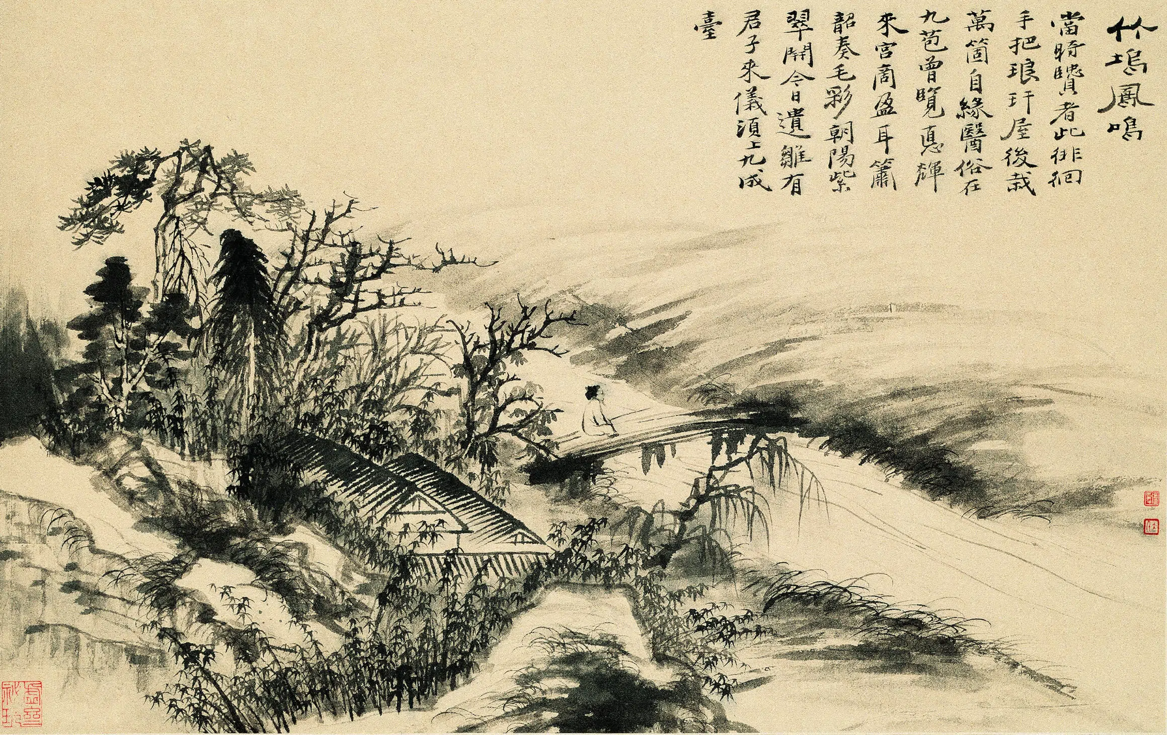 清代【石涛】《溪南八景图册》 第7张