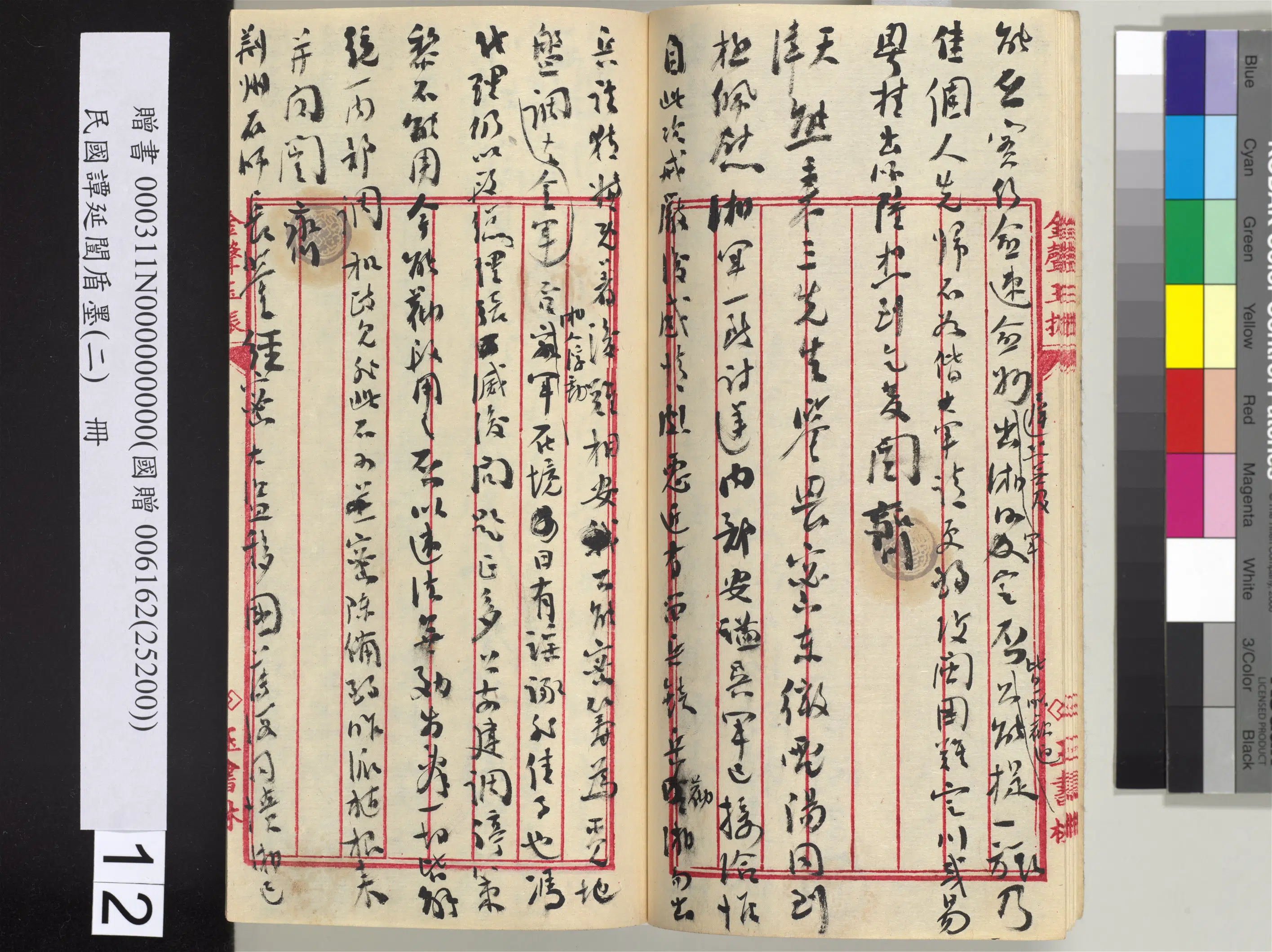 近现代【谭延闿】《盾墨（二）册》 第5张